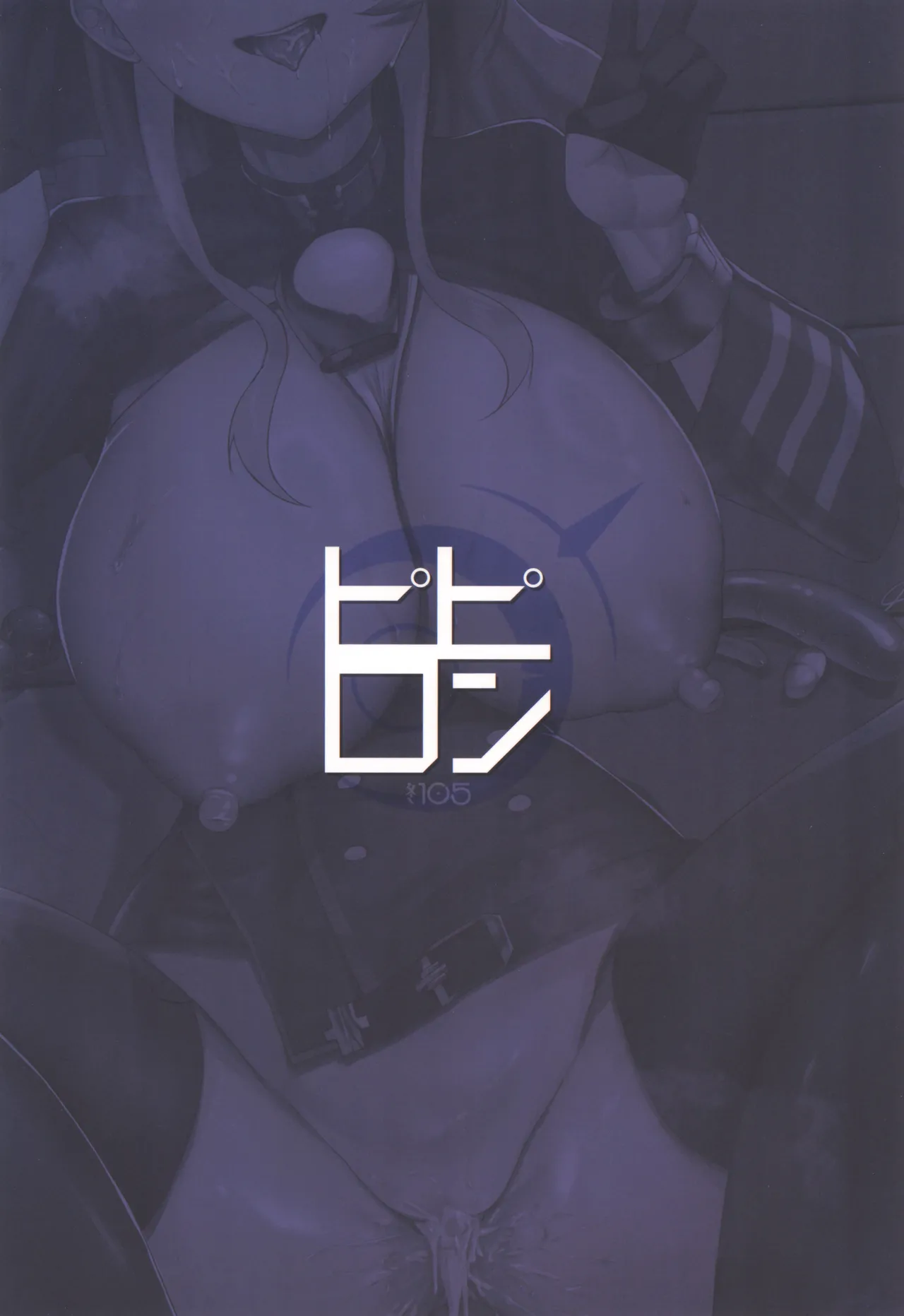 Midareteiru Fuuki Iinkai no Kouseikan - Page 26
