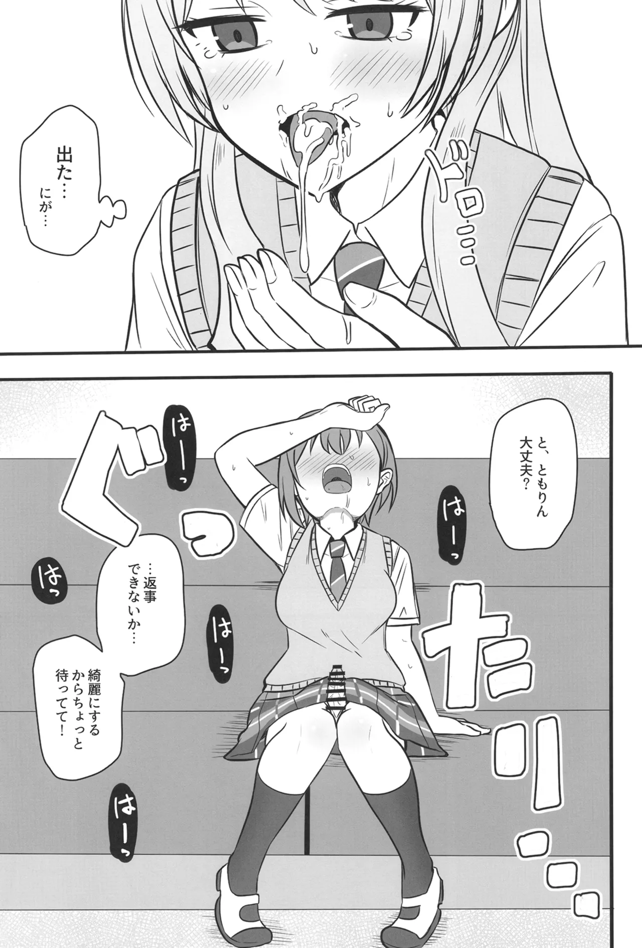 Haechatta Takamatsu-san - Page 10