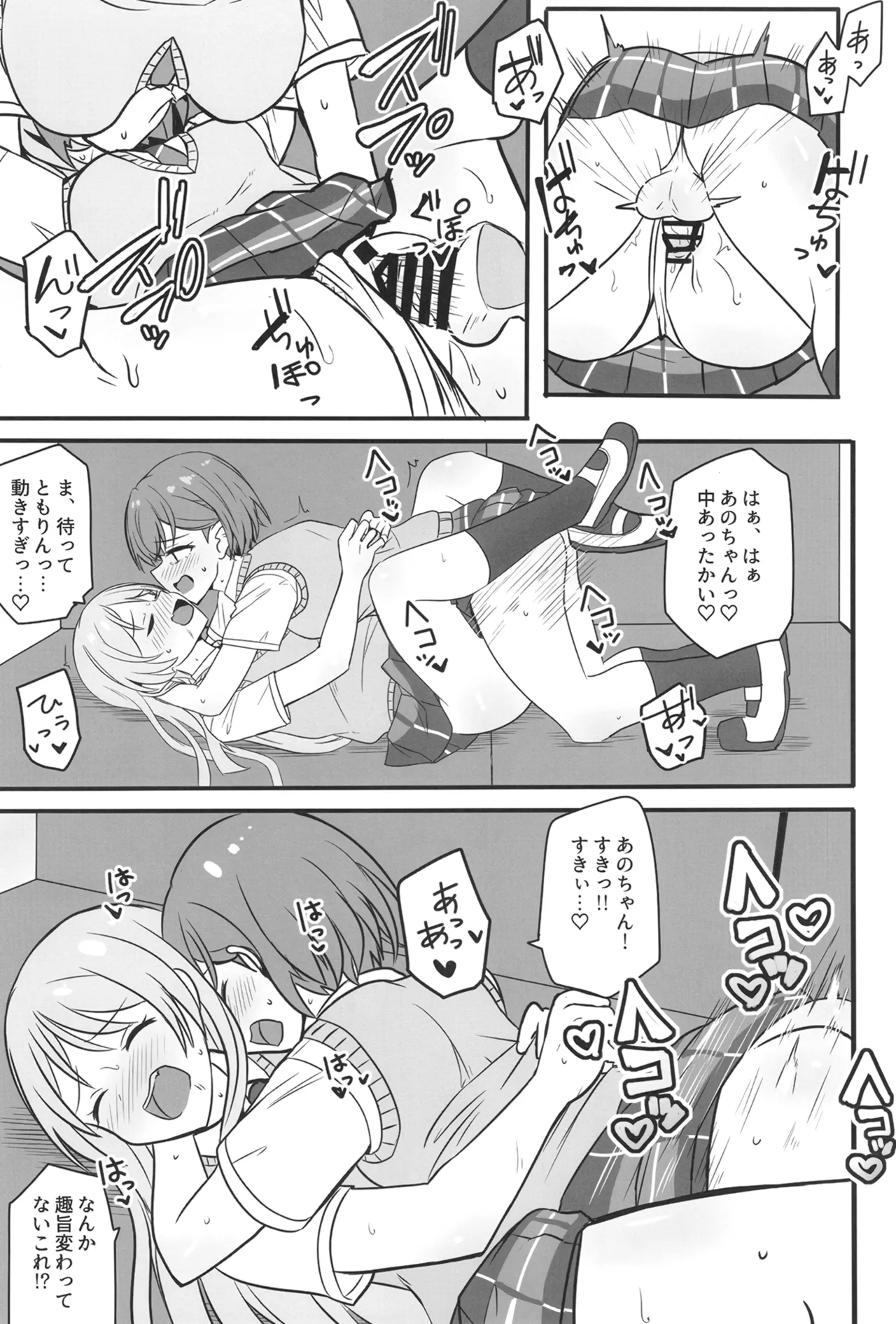 Haechatta Takamatsu-san - Page 14