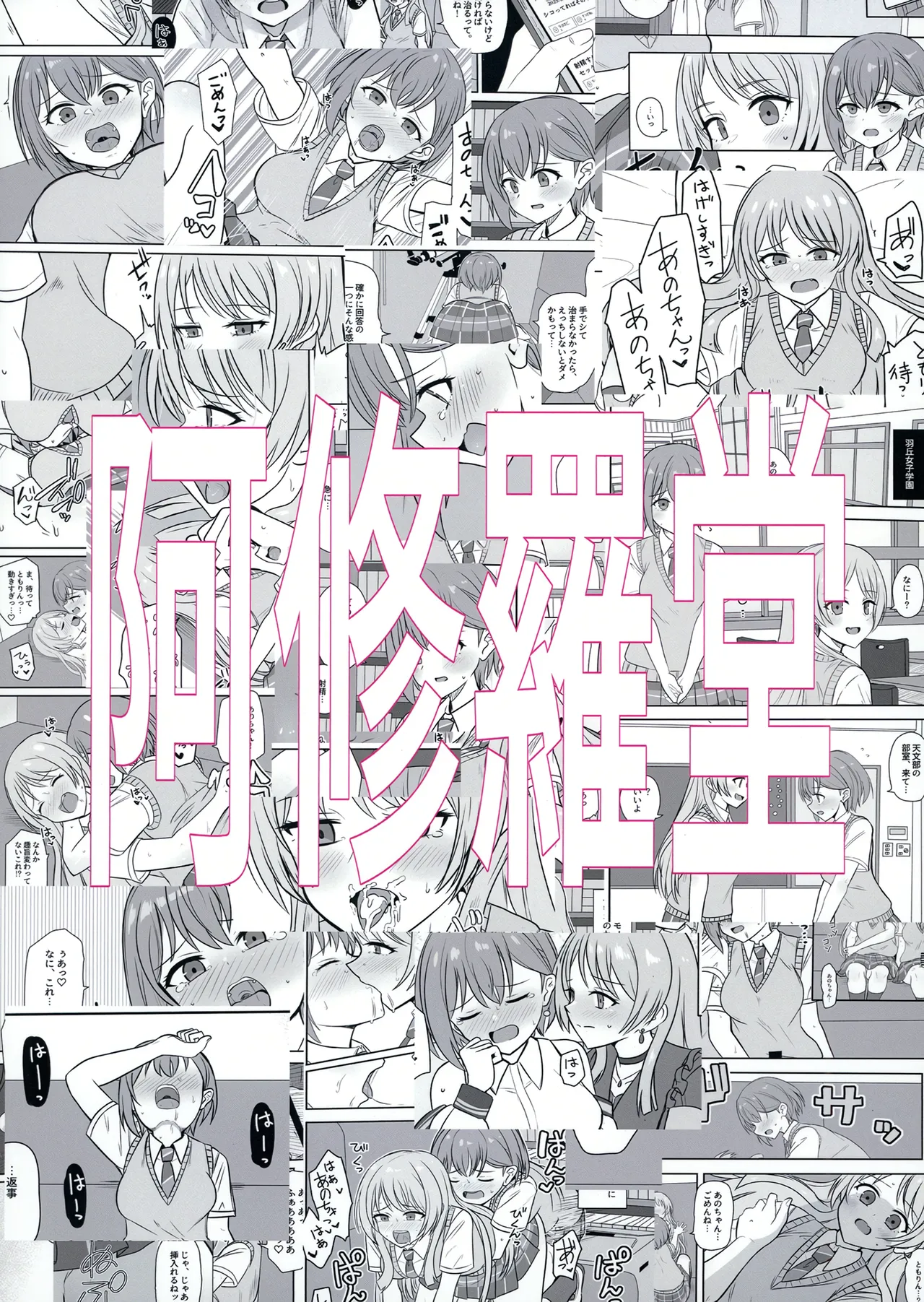 Haechatta Takamatsu-san - Page 26