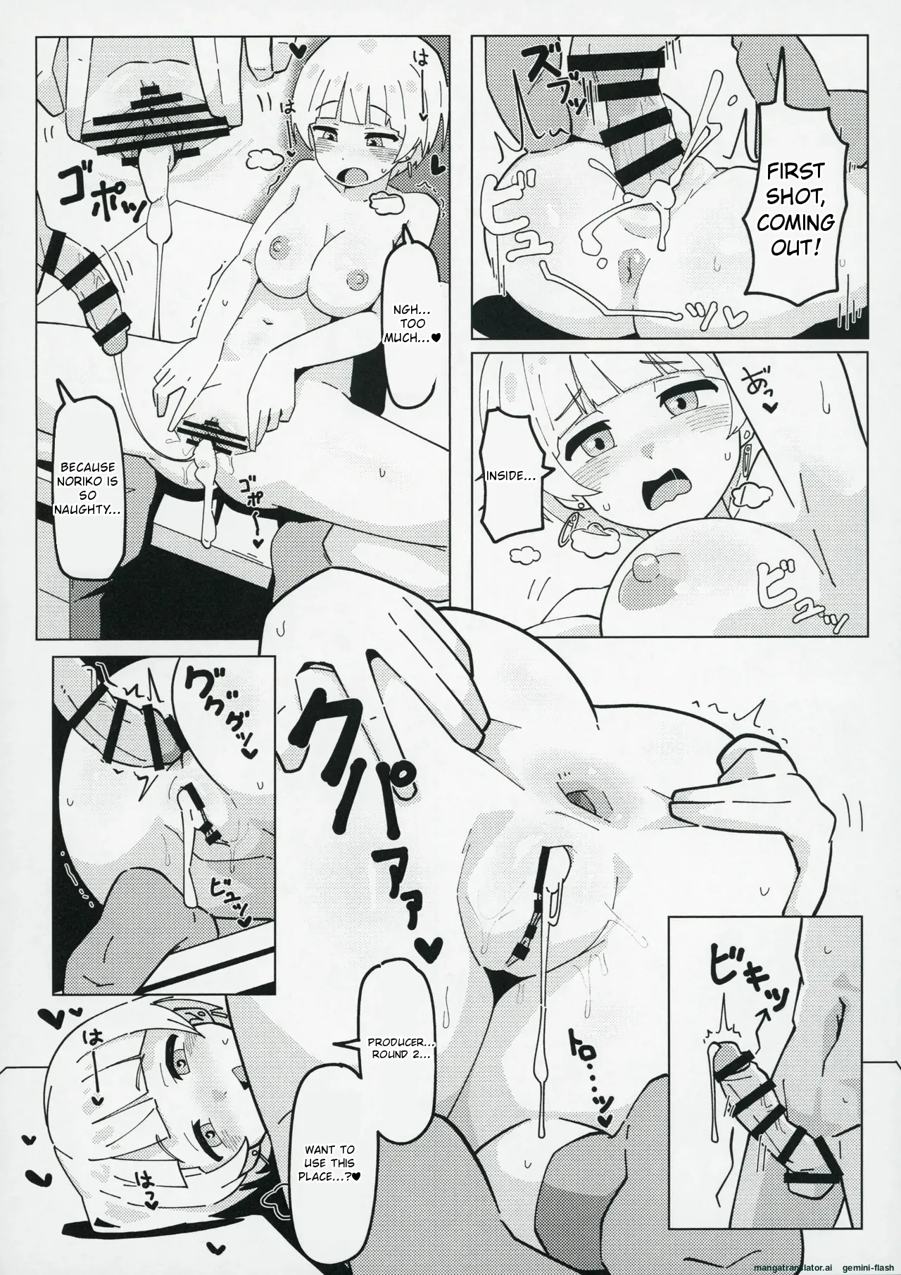 Idol no A wa - Page 27