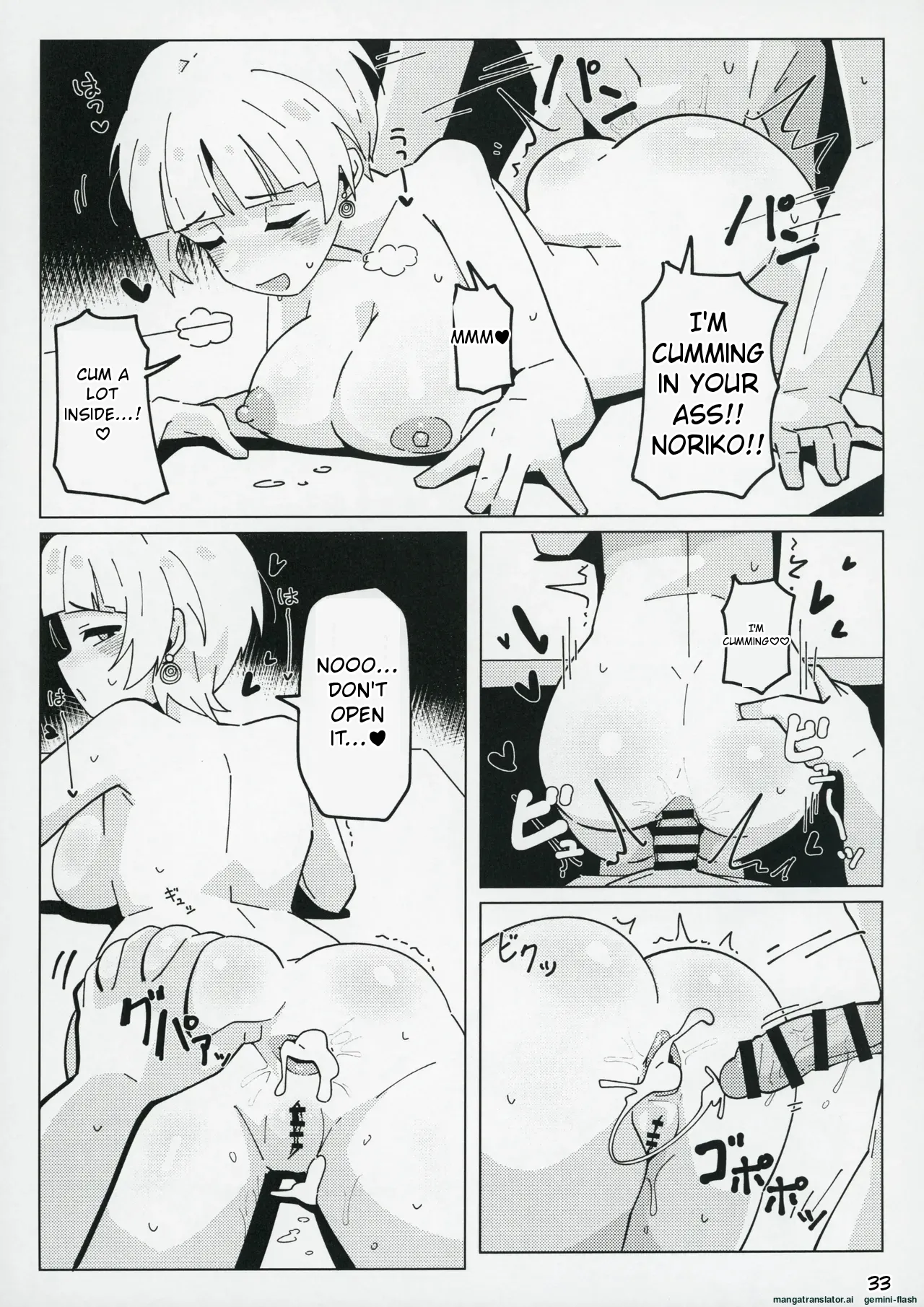 Idol no A wa - Page 32