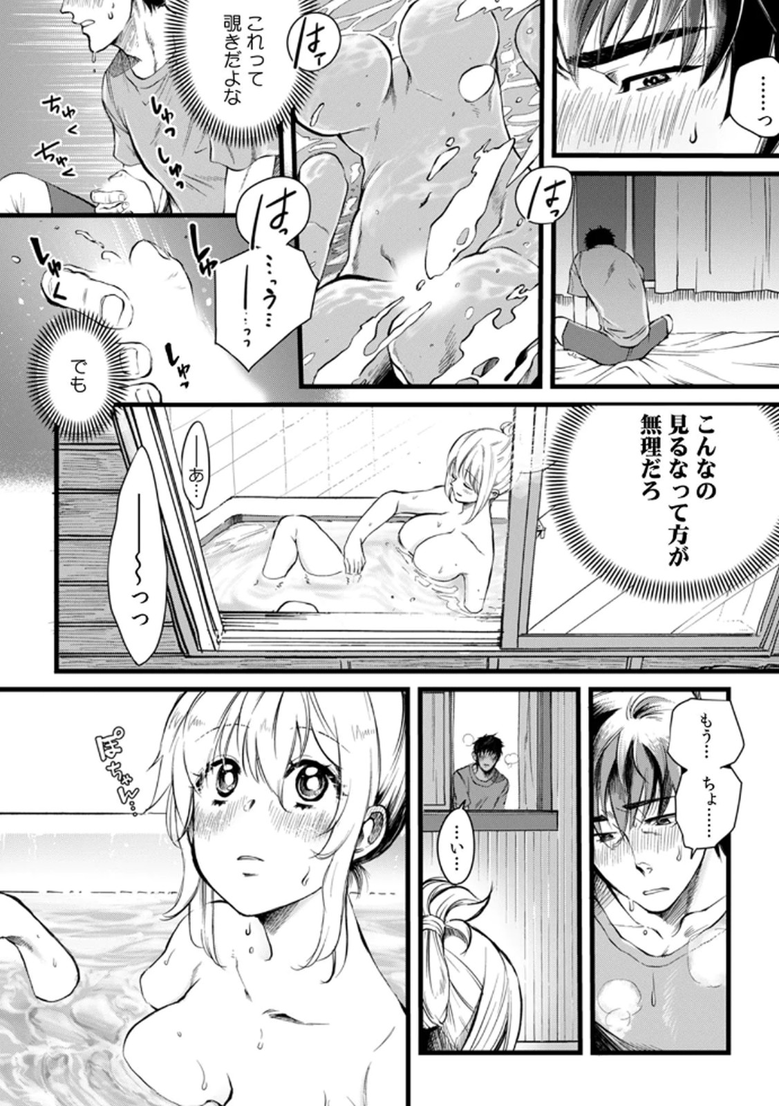 Shachiku LEAMAN unmei no Koi Volume 1 - Page 10