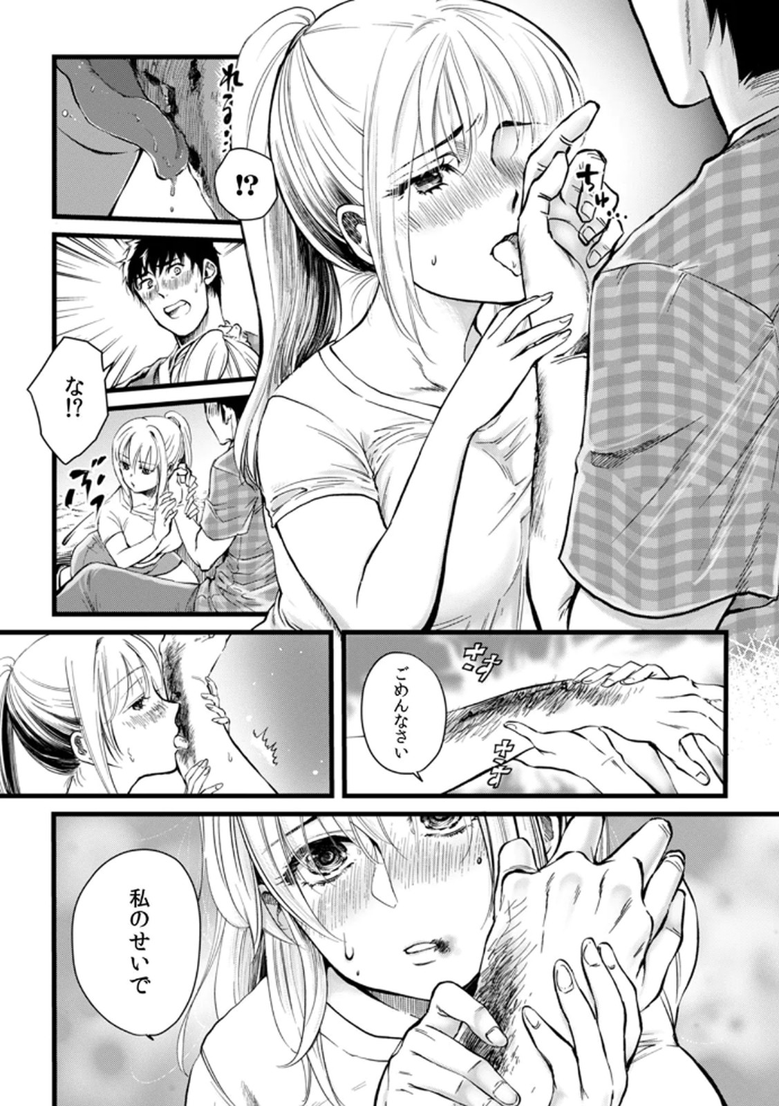 Shachiku LEAMAN unmei no Koi Volume 1 - Page 16