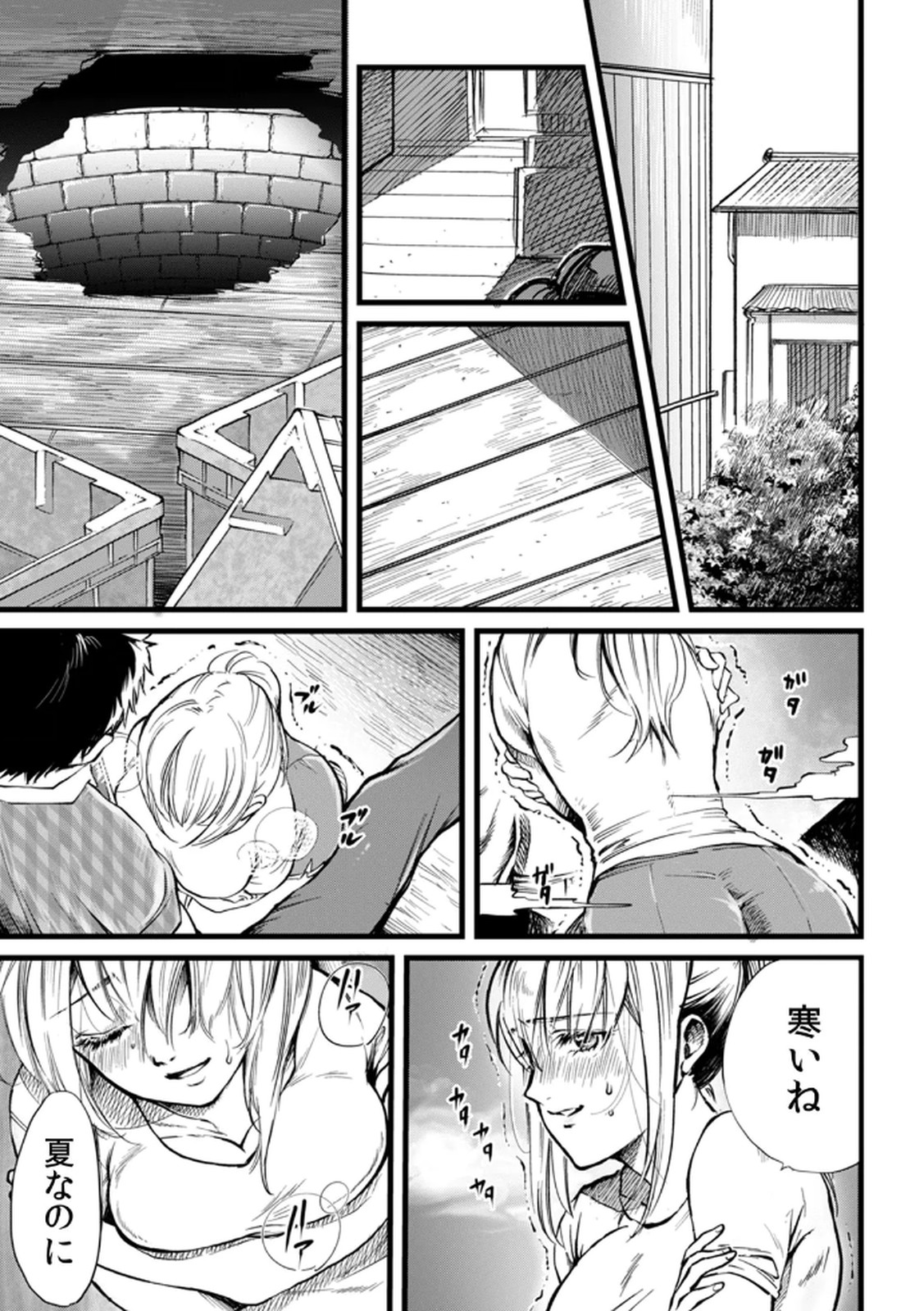 Shachiku LEAMAN unmei no Koi Volume 1 - Page 19