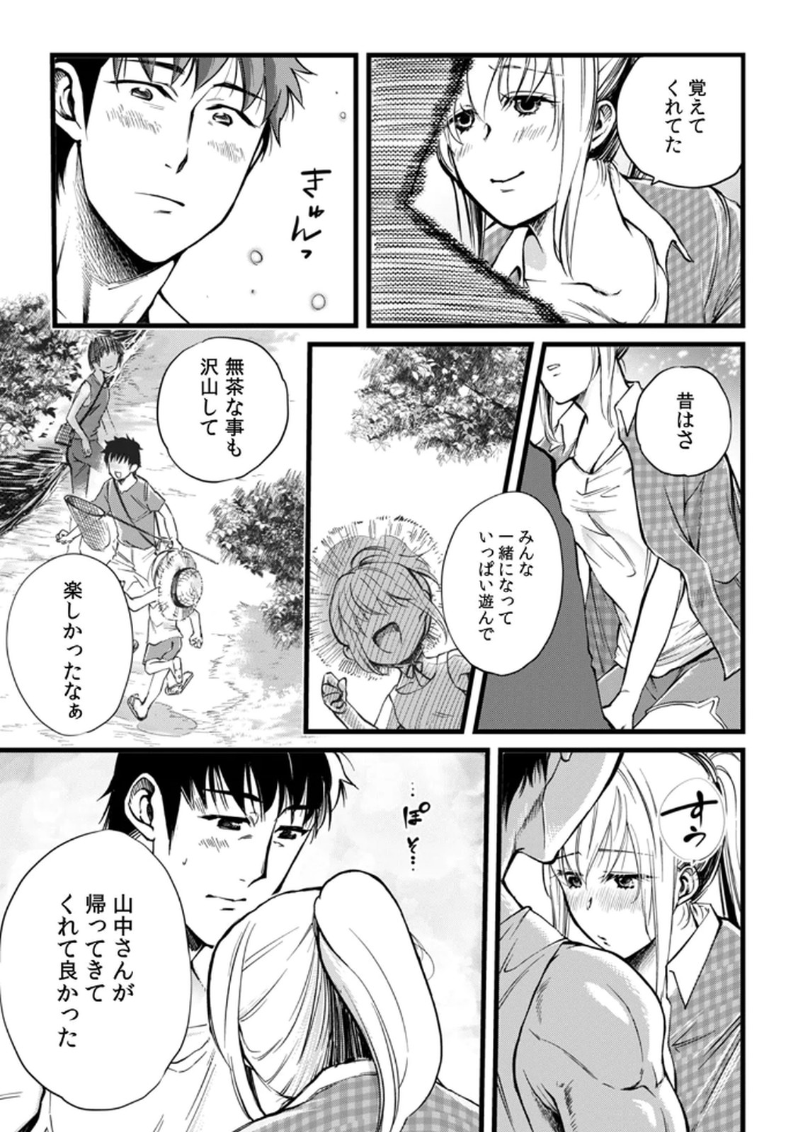 Shachiku LEAMAN unmei no Koi Volume 1 - Page 21