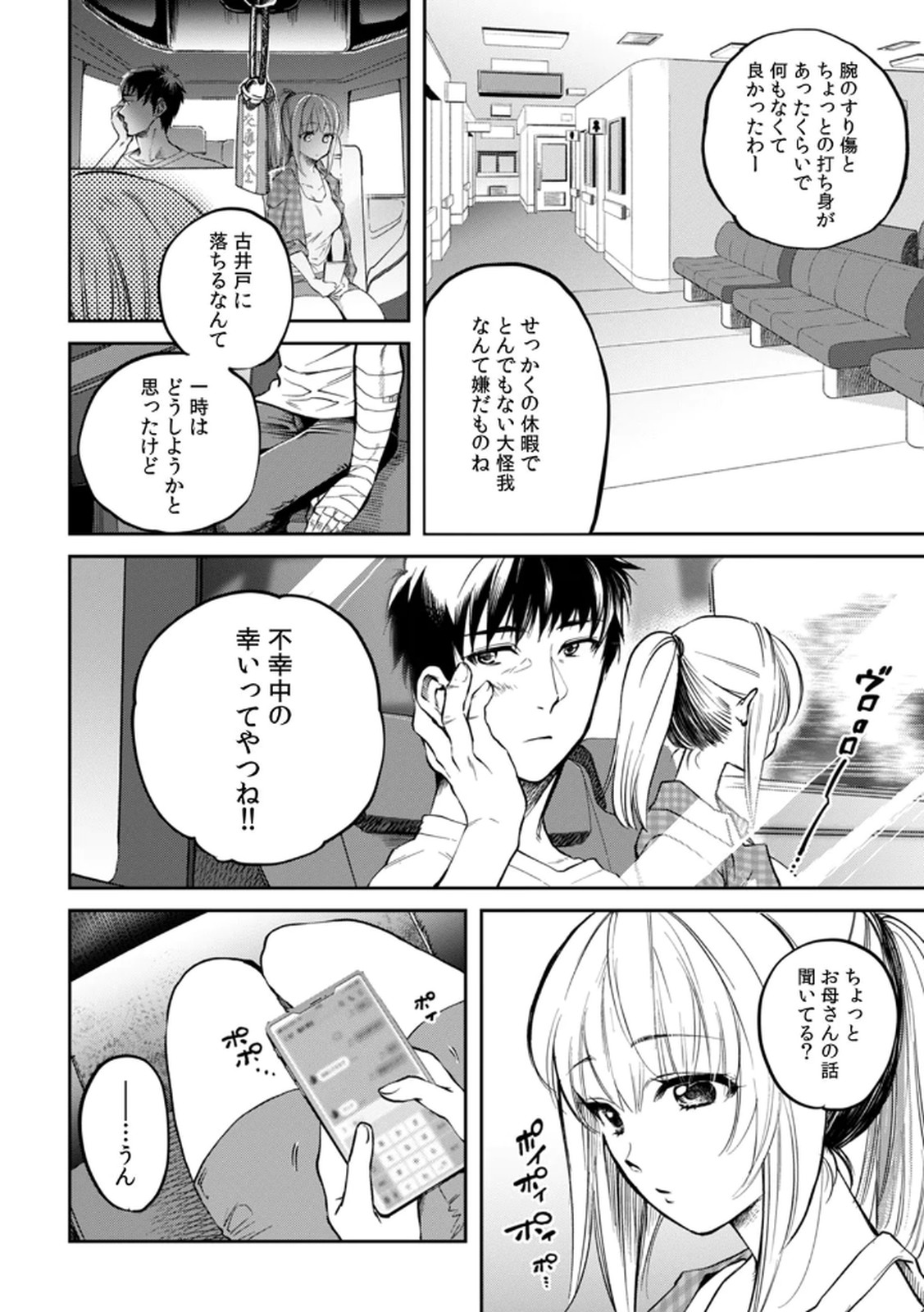 Shachiku LEAMAN unmei no Koi Volume 1 - Page 28