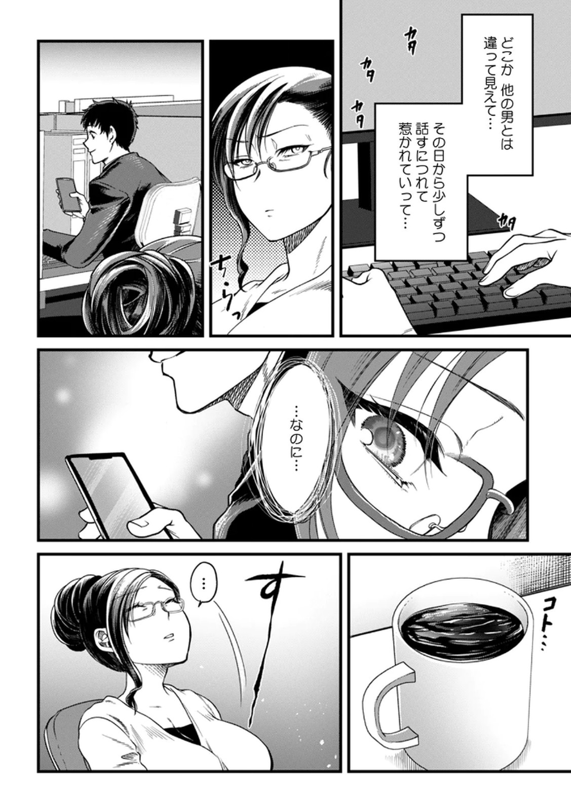 Shachiku LEAMAN unmei no Koi Volume 1 - Page 86