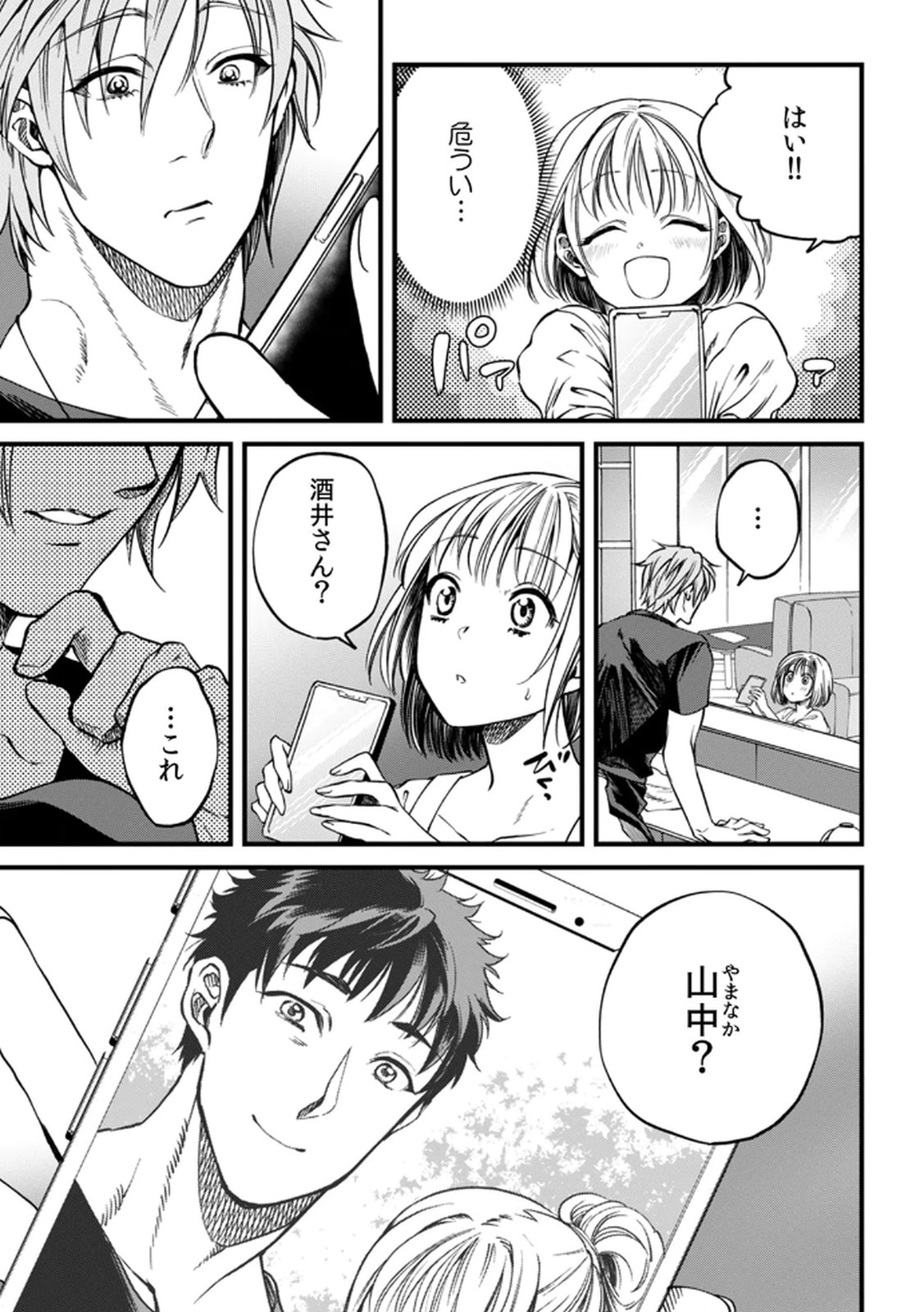 Shachiku LEAMAN unmei no Koi Volume 1 - Page 95