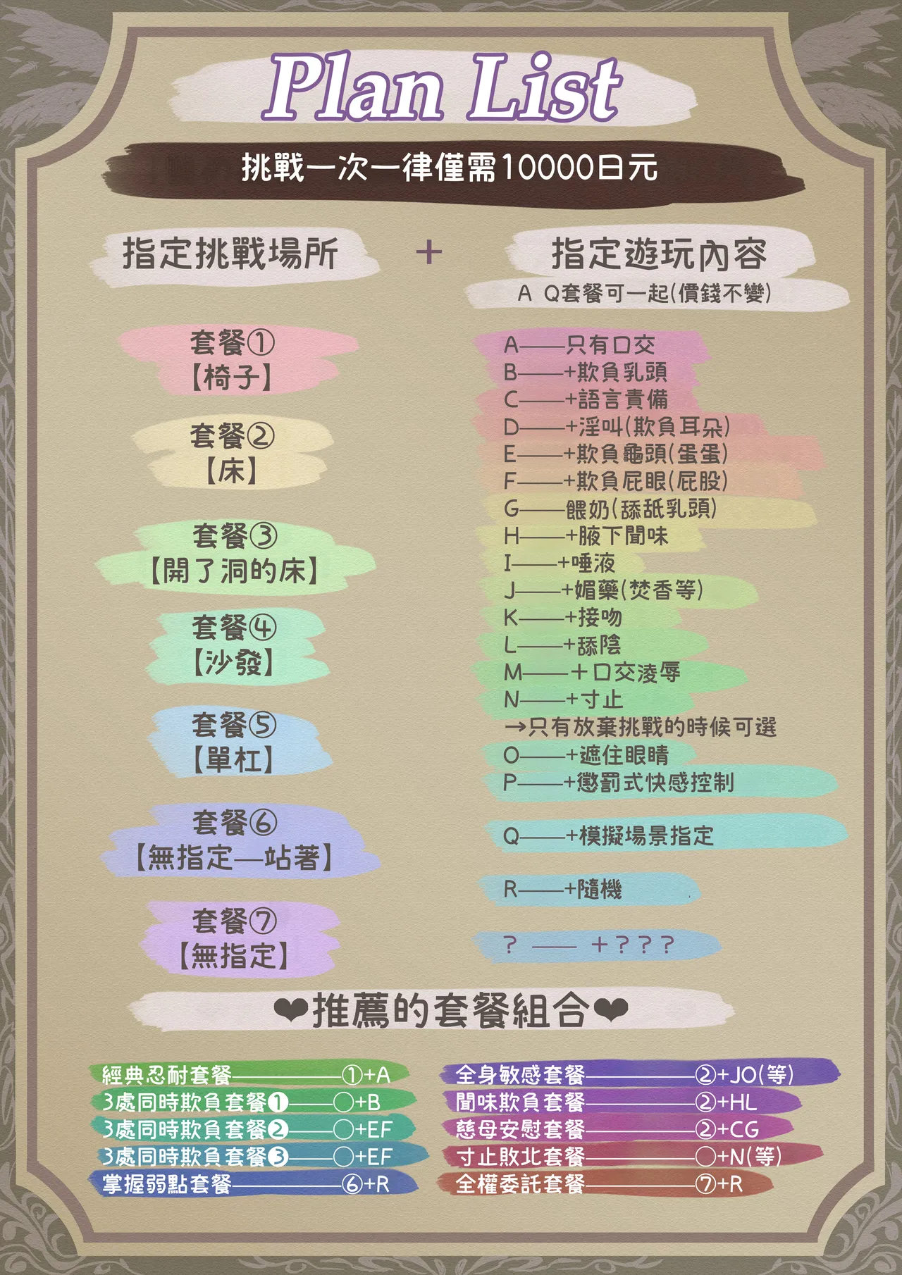 Fellatio 10-pun Taeretara Kimi no Kachi | 如果能忍耐10分鐘的口交就算你贏 - Page 21