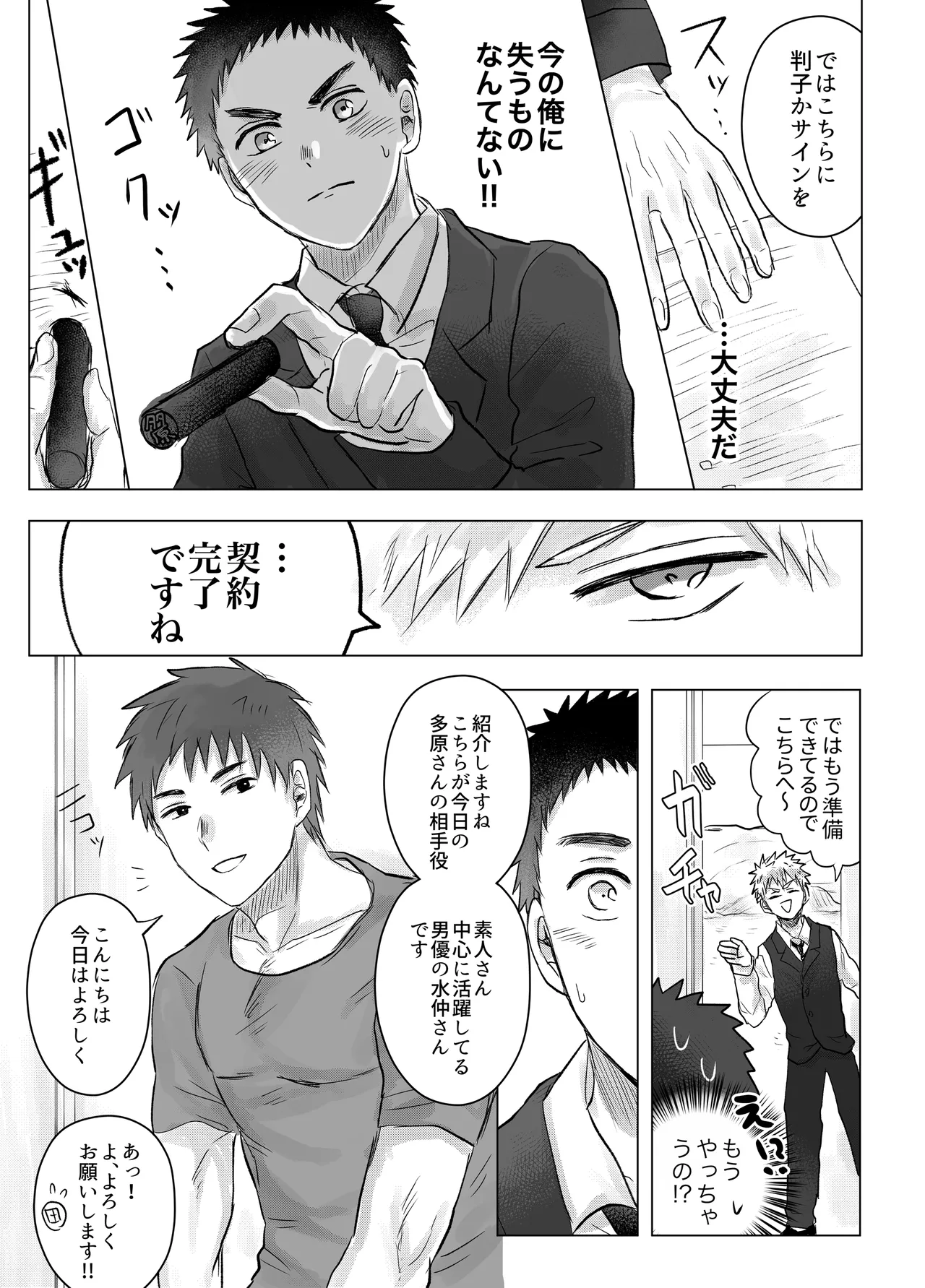 Preview page 7