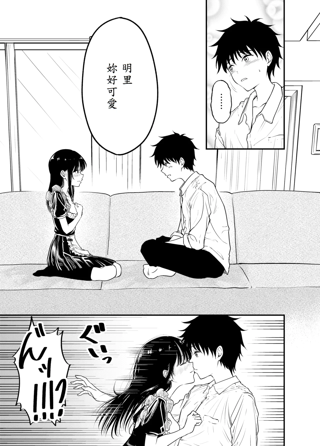 Doukyuusei ni Maid Saseru Hanashi - Page 27