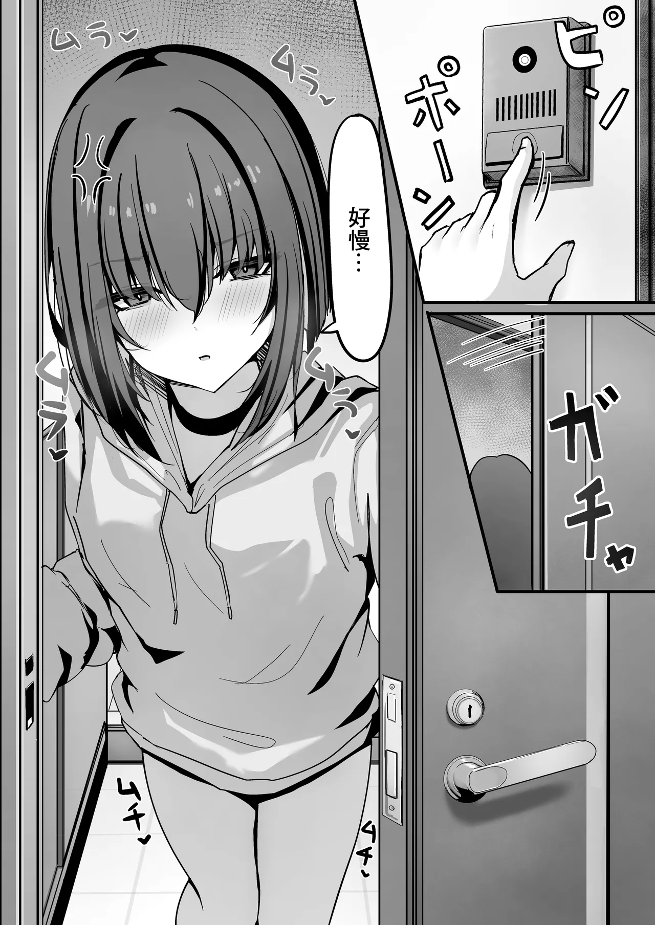 Kakugoshite, Kore kara Anta o Okasu kara. | 做好覺悟吧、接下來我就好狠狠侵犯你了 - Page 2