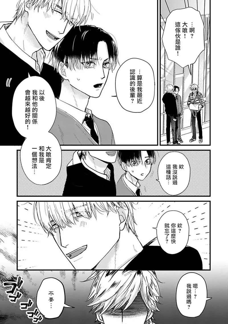 Tabecha Damenanoni Oishidesu丨好吃到難以自禁 Ch.1 - Page 15