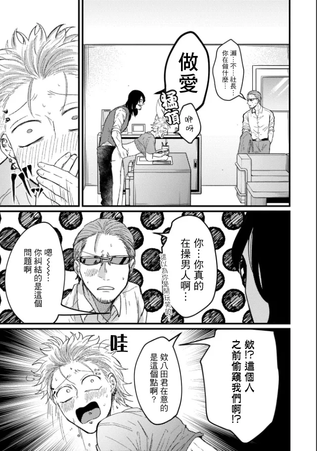 A debt that can't be resolved by paying with your body.丨肉償也償不清的債 - Page 44