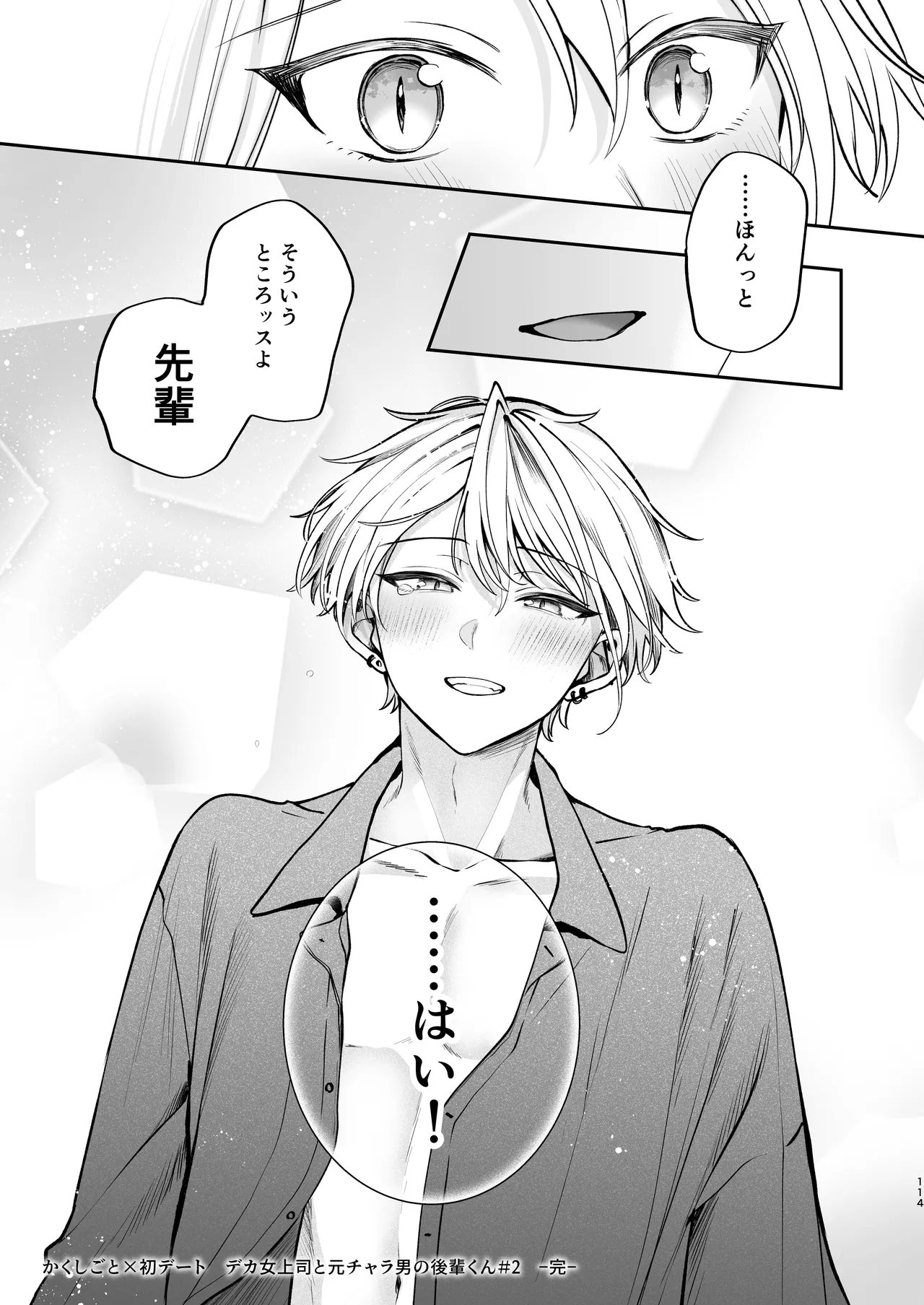 Kakushigoto x hatsu date - Page 115