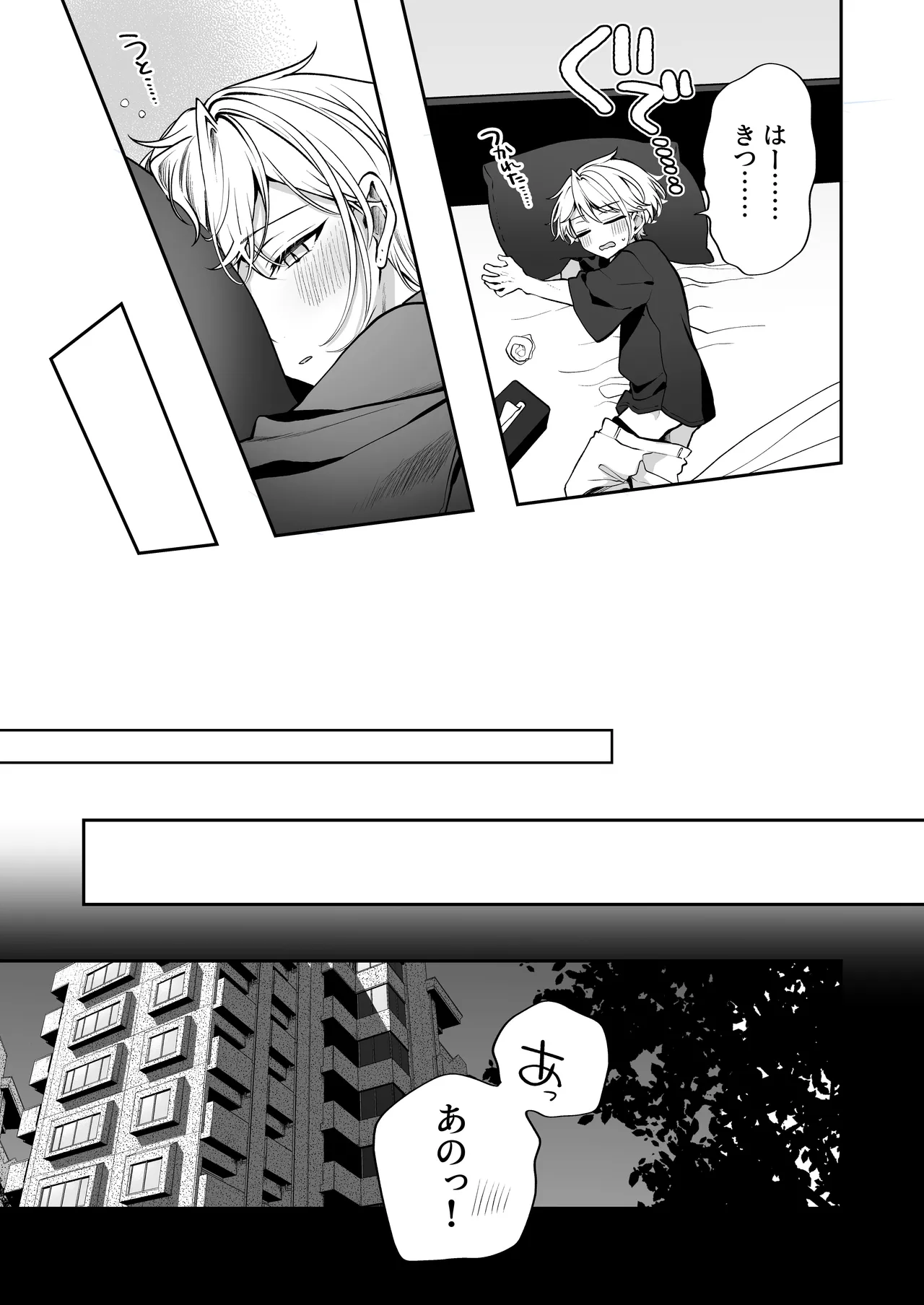 Kakushigoto x hatsu date - Page 139