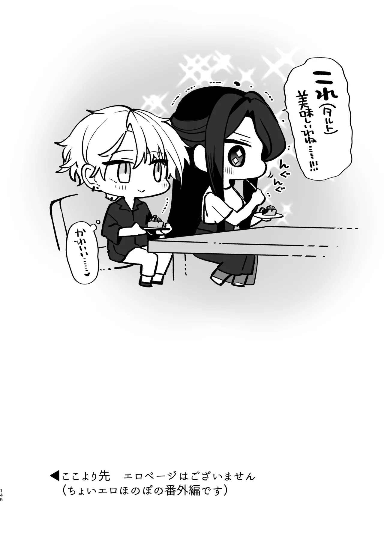 Kakushigoto x hatsu date - Page 146