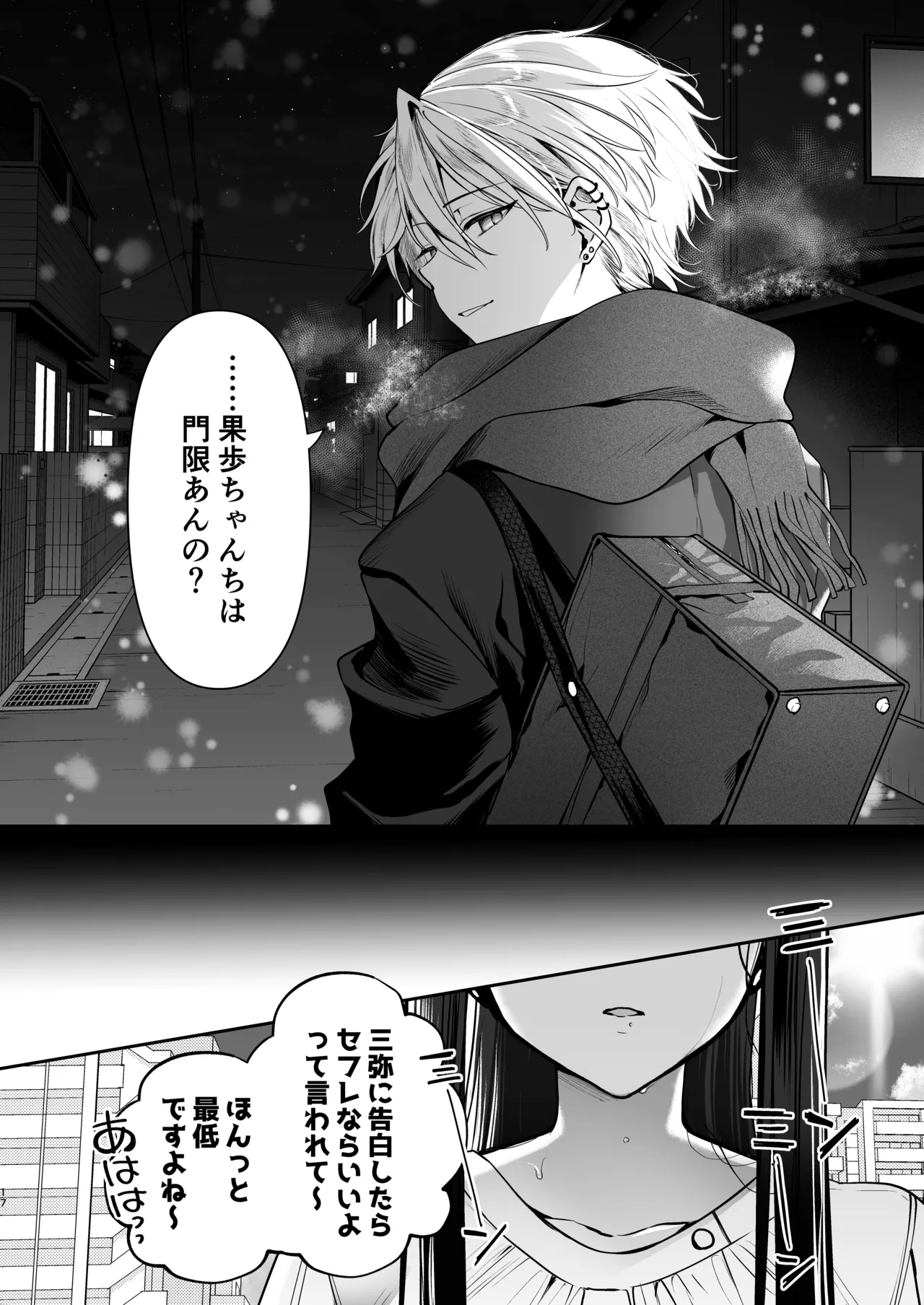 Kakushigoto x hatsu date - Page 18