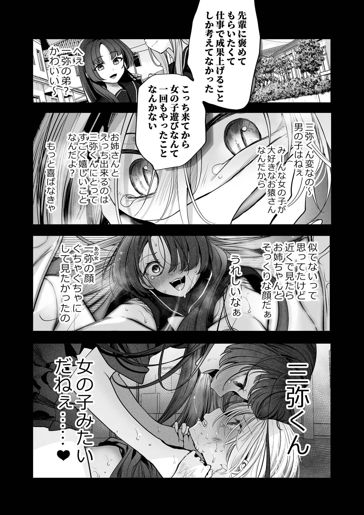 Kakushigoto x hatsu date - Page 30