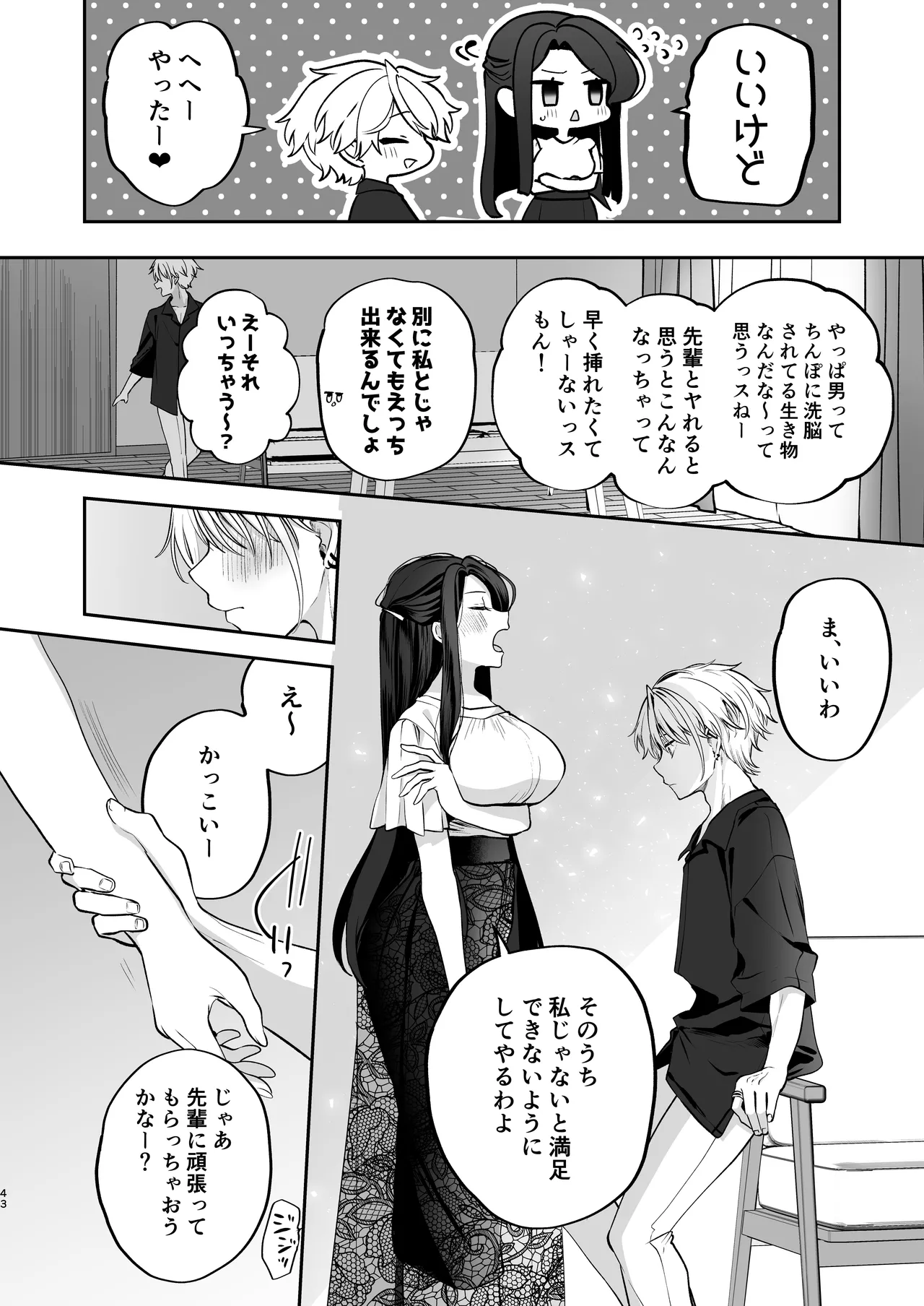 Kakushigoto x hatsu date - Page 44