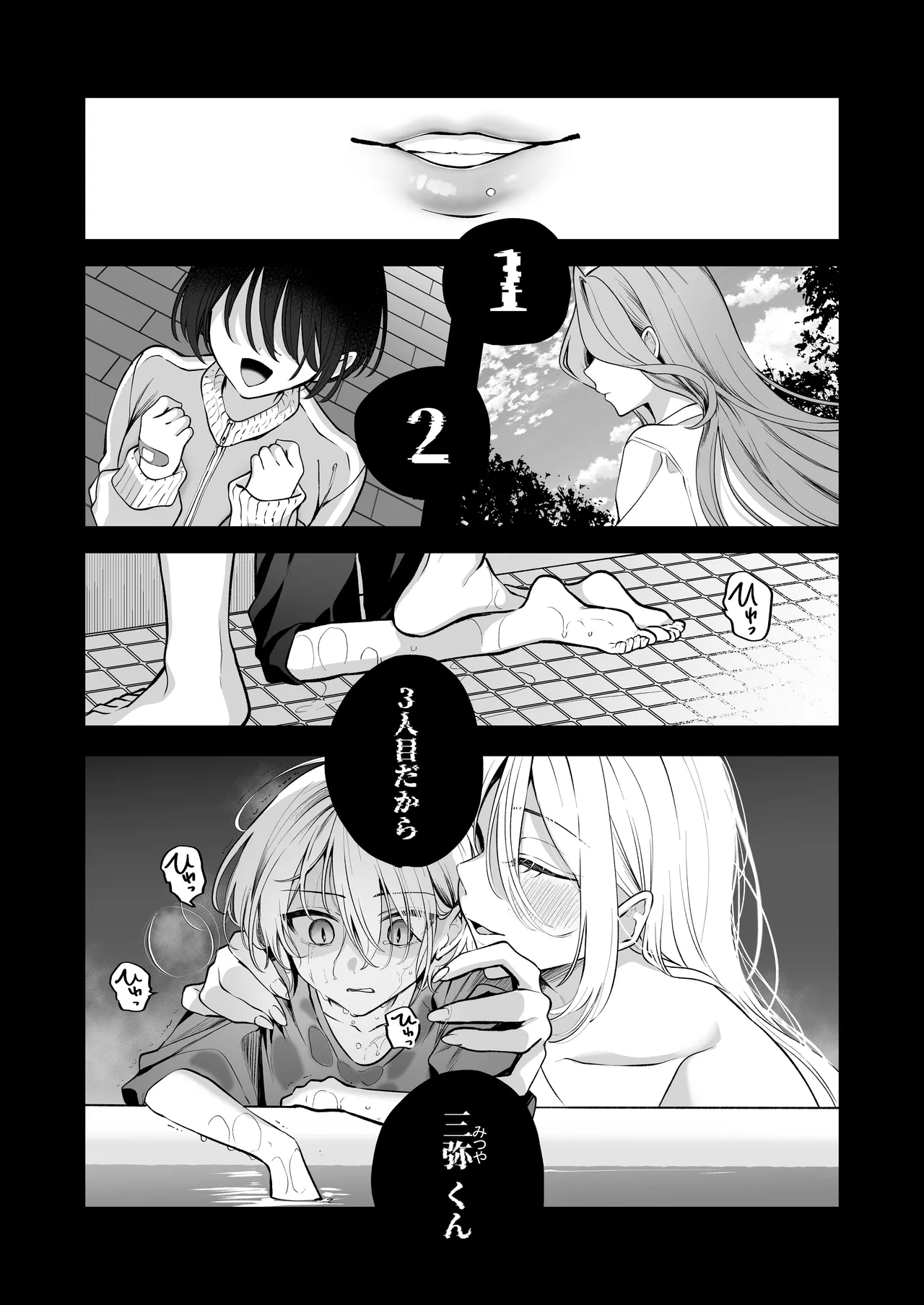 Kakushigoto x hatsu date - Page 51