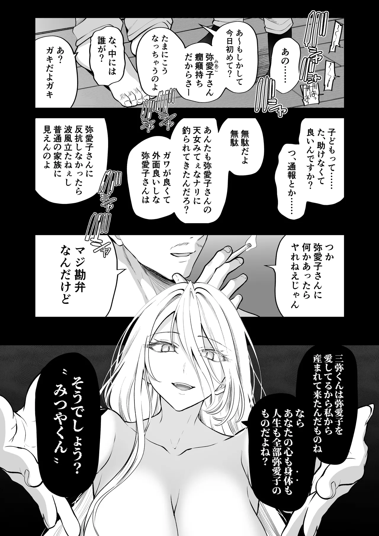 Kakushigoto x hatsu date - Page 52