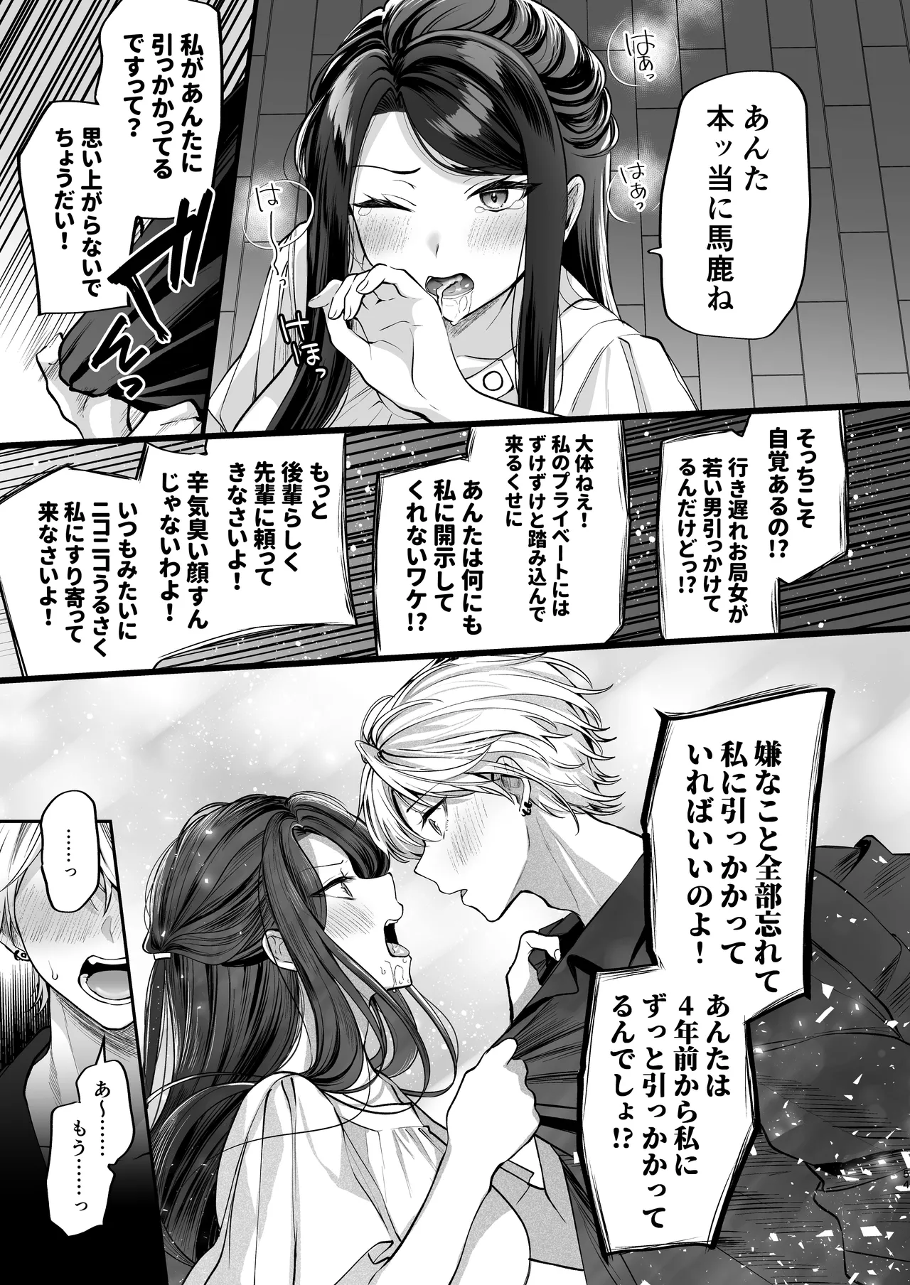 Kakushigoto x hatsu date - Page 55