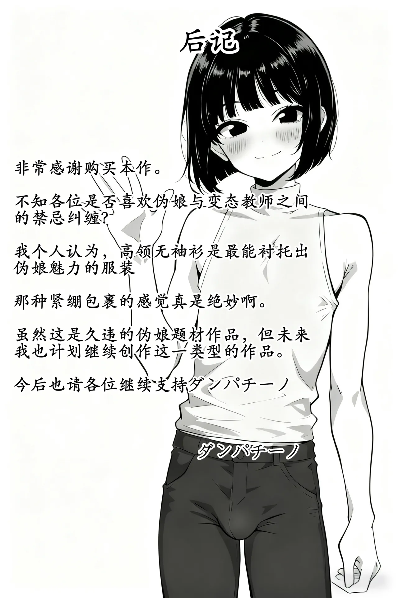 Shasei shimakuru Kagai Jugyou - Page 22