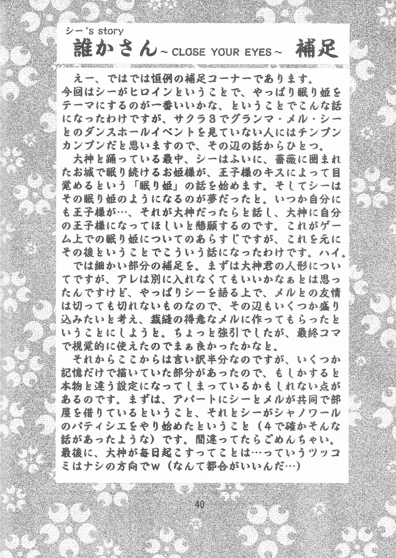 Otome-tachi no Koiuta Roku - Page 40