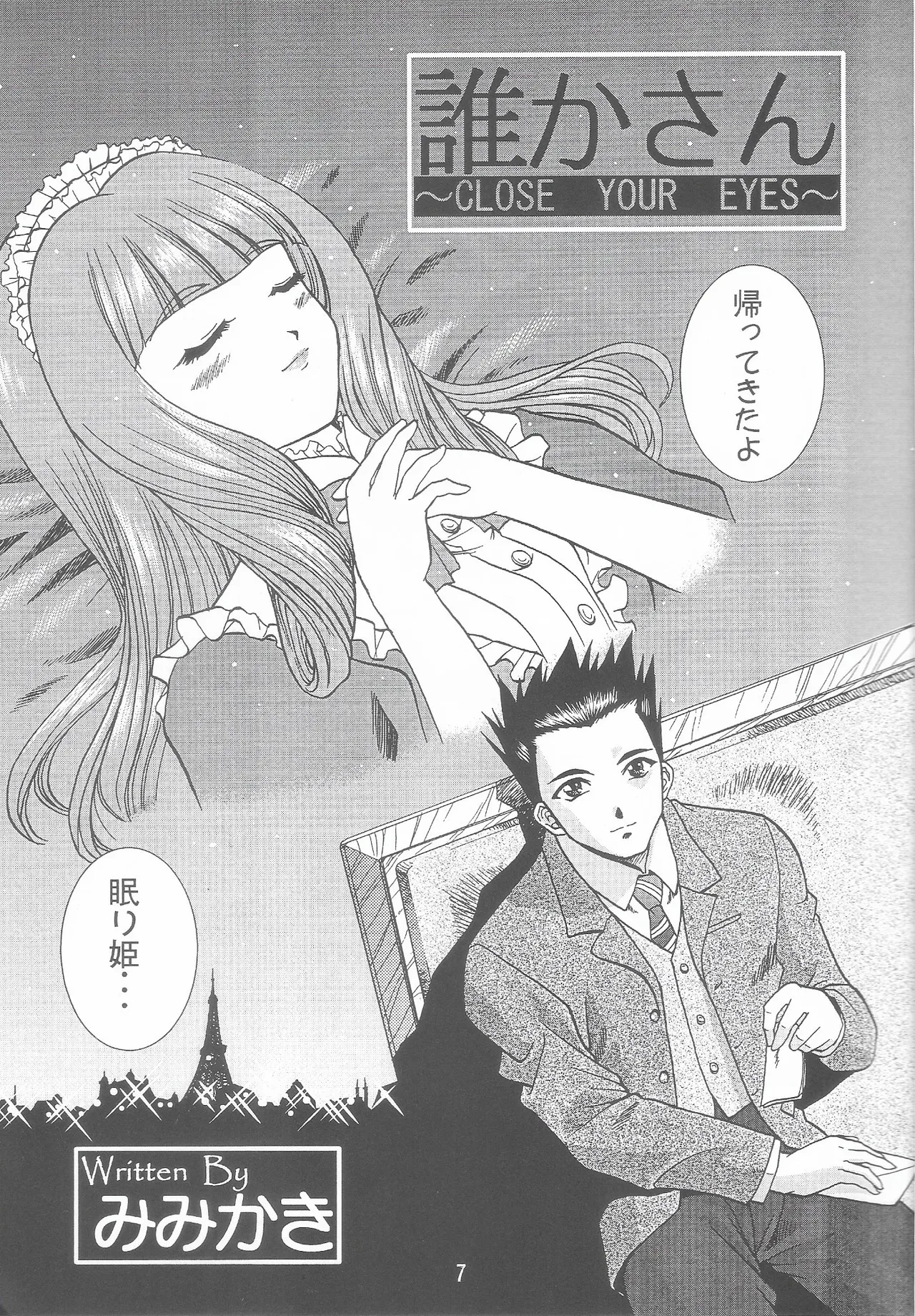 Otome-tachi no Koiuta Roku - Page 6