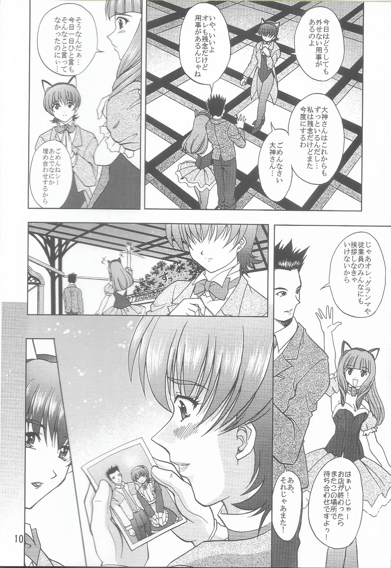 Otome-tachi no Koiuta Roku - Page 9
