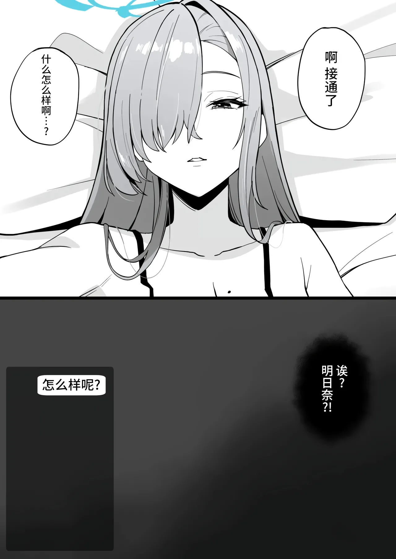 羽川ハスミ - Page 10