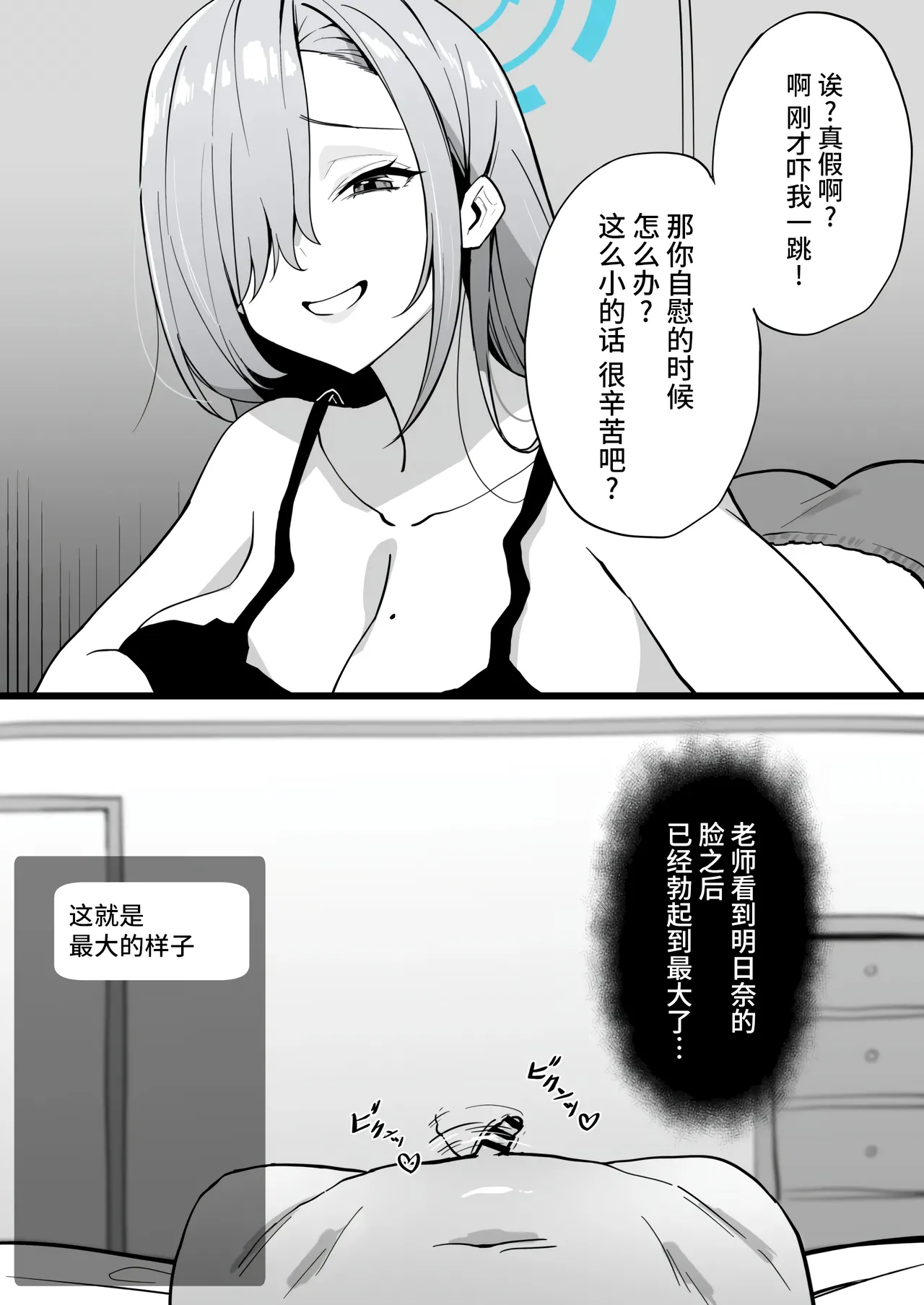 羽川ハスミ - Page 15