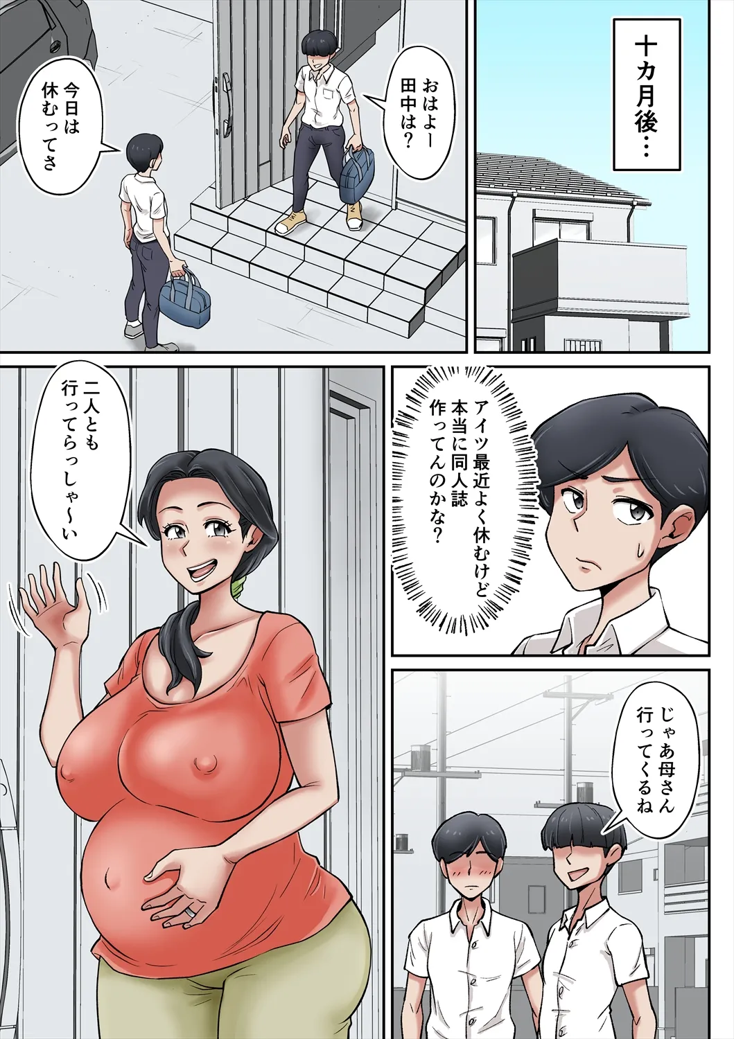 Ore mo Miyata no Okaa-san Suki datta no ni! - Page 34