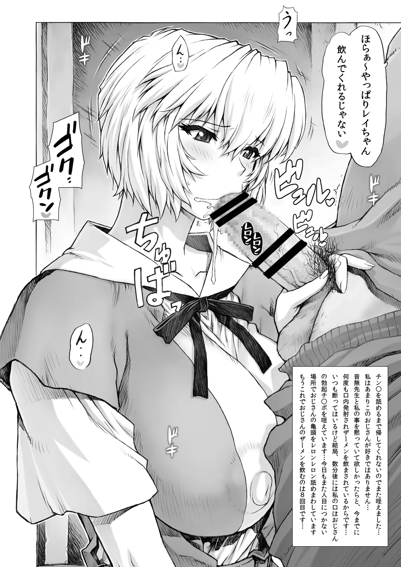 Ayanami Dai 6 Kai omake hon Soushuuhen sono 2 - Page 17