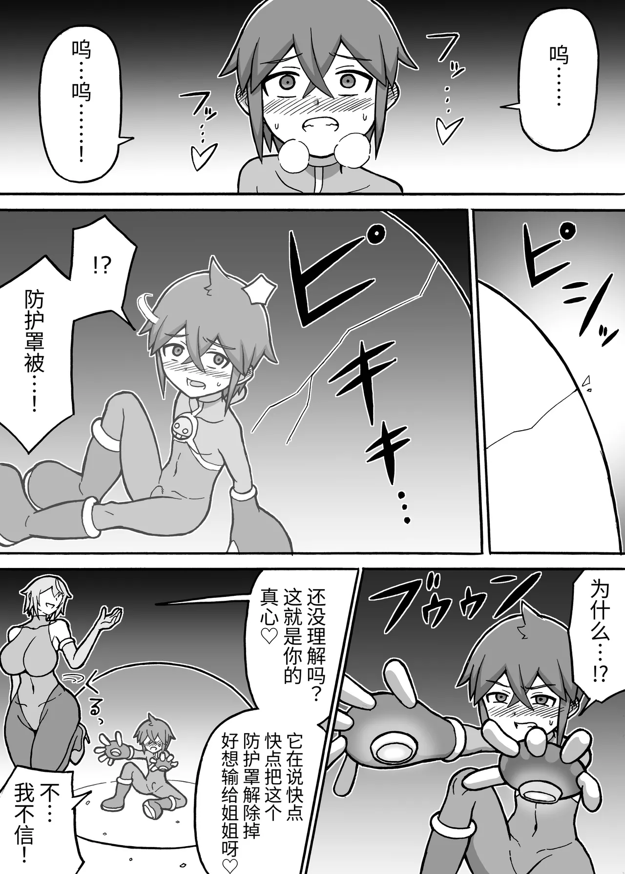 Hero Zenmetsu Kiroku 7 - Page 15