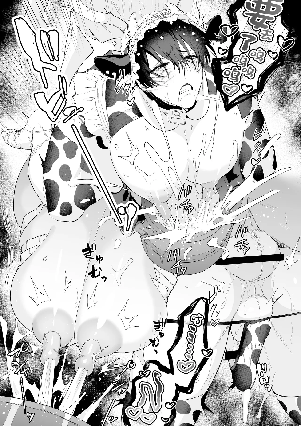 Maid Mei-kun Milking Edition - Page 18