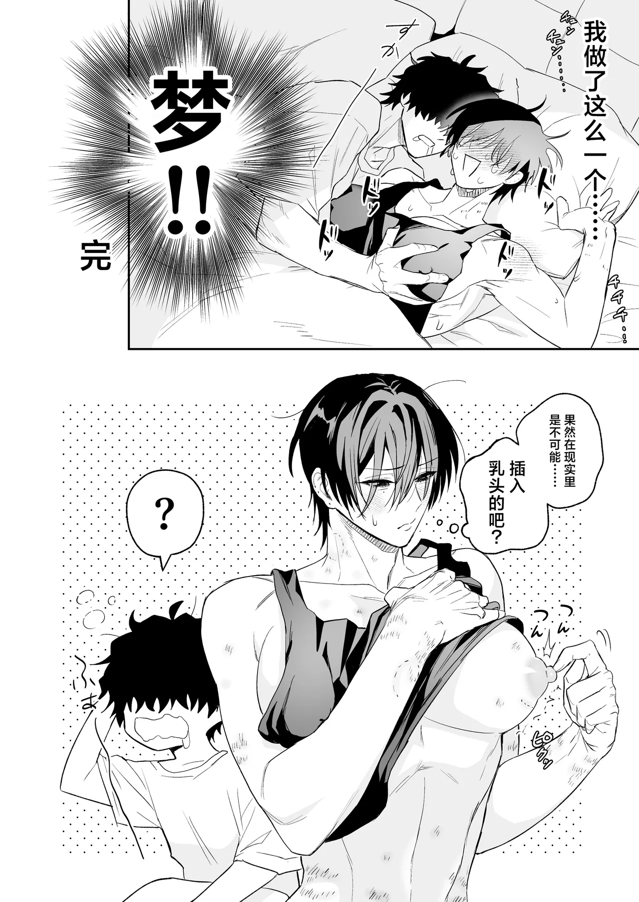 Maid Mei-kun Milking Edition - Page 42