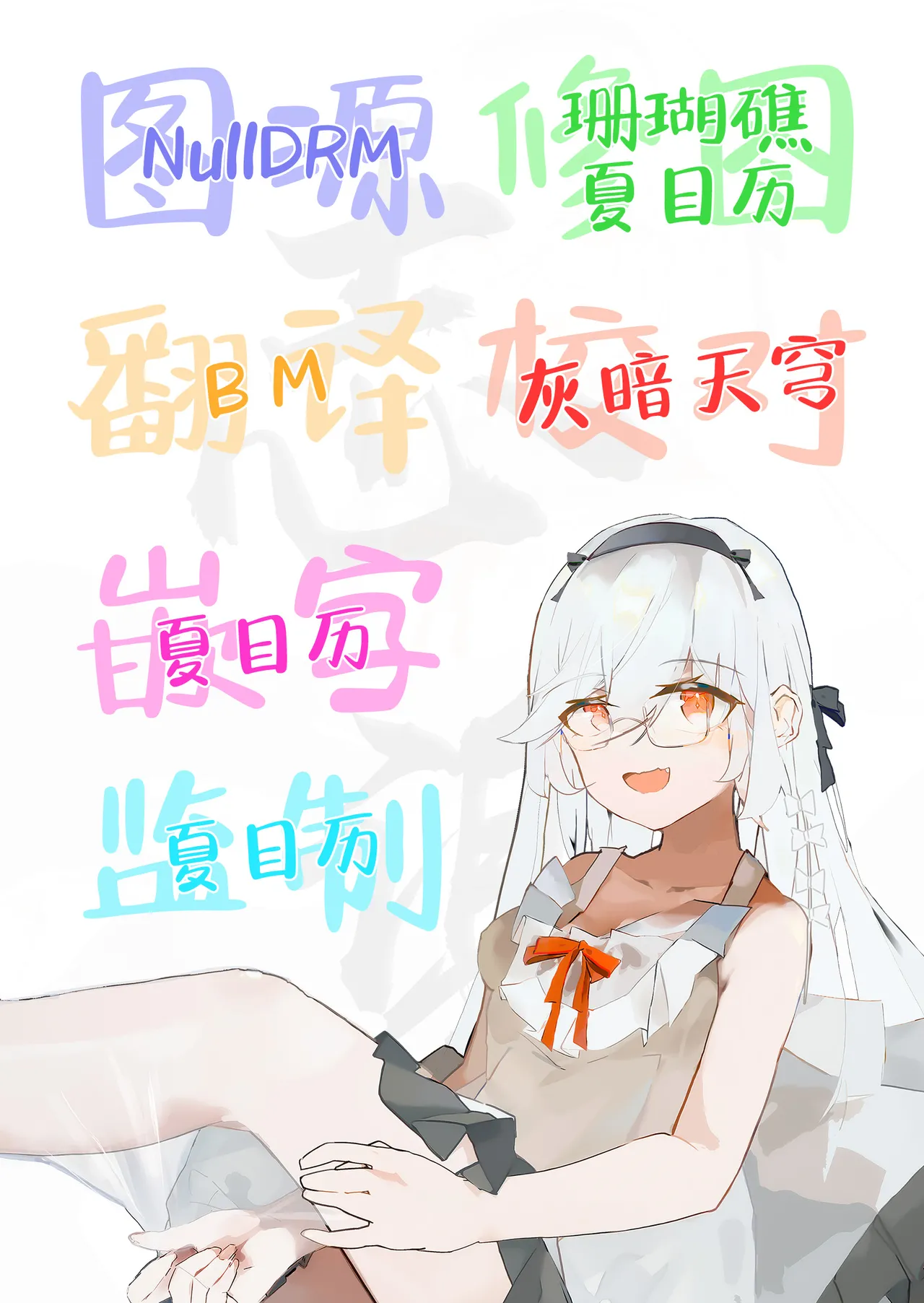 Futanari Switch | 扶她开关 - Page 20