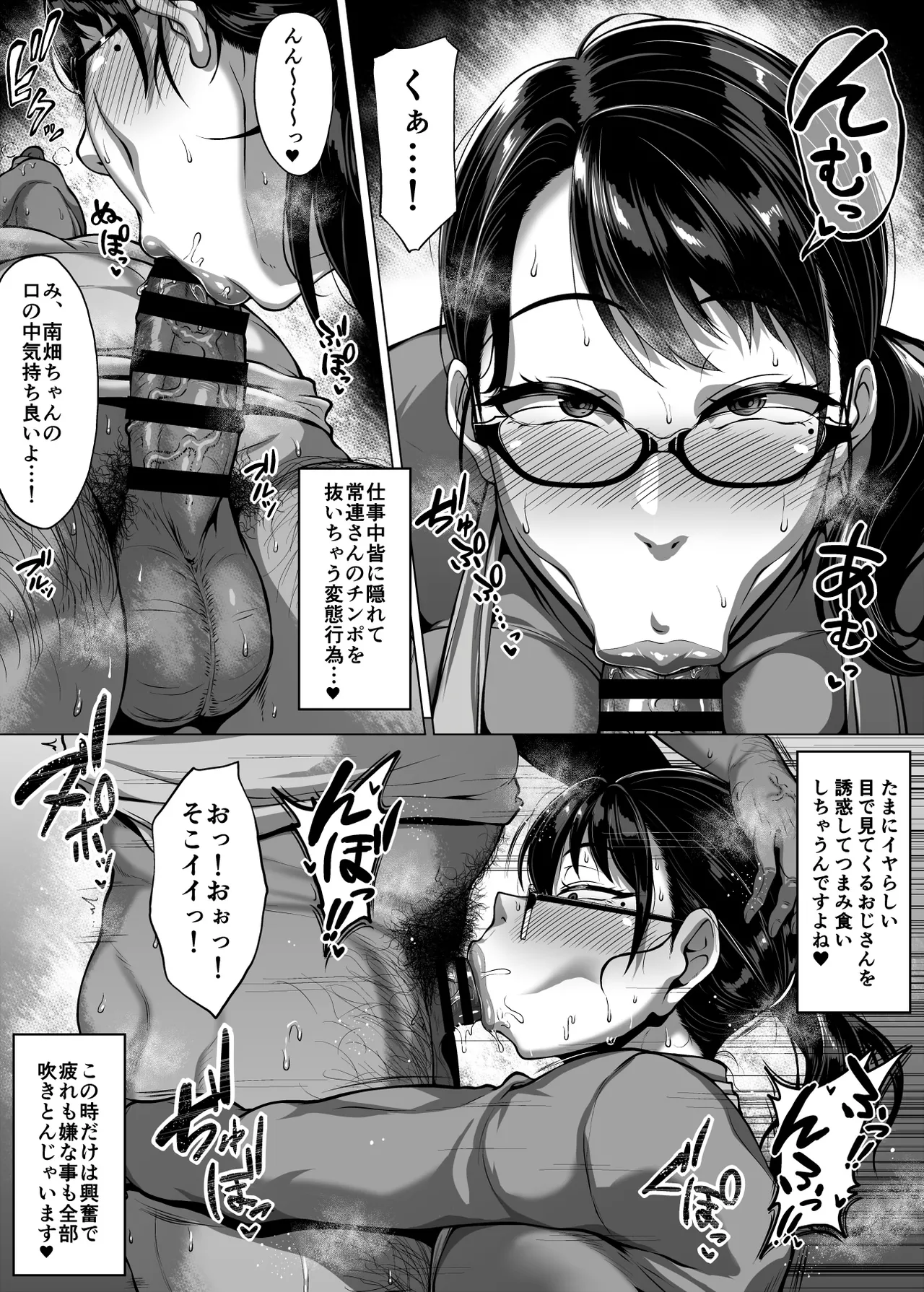 Omanko o Kashidashite Kureru Dosukebe Shisho-san - Page 12