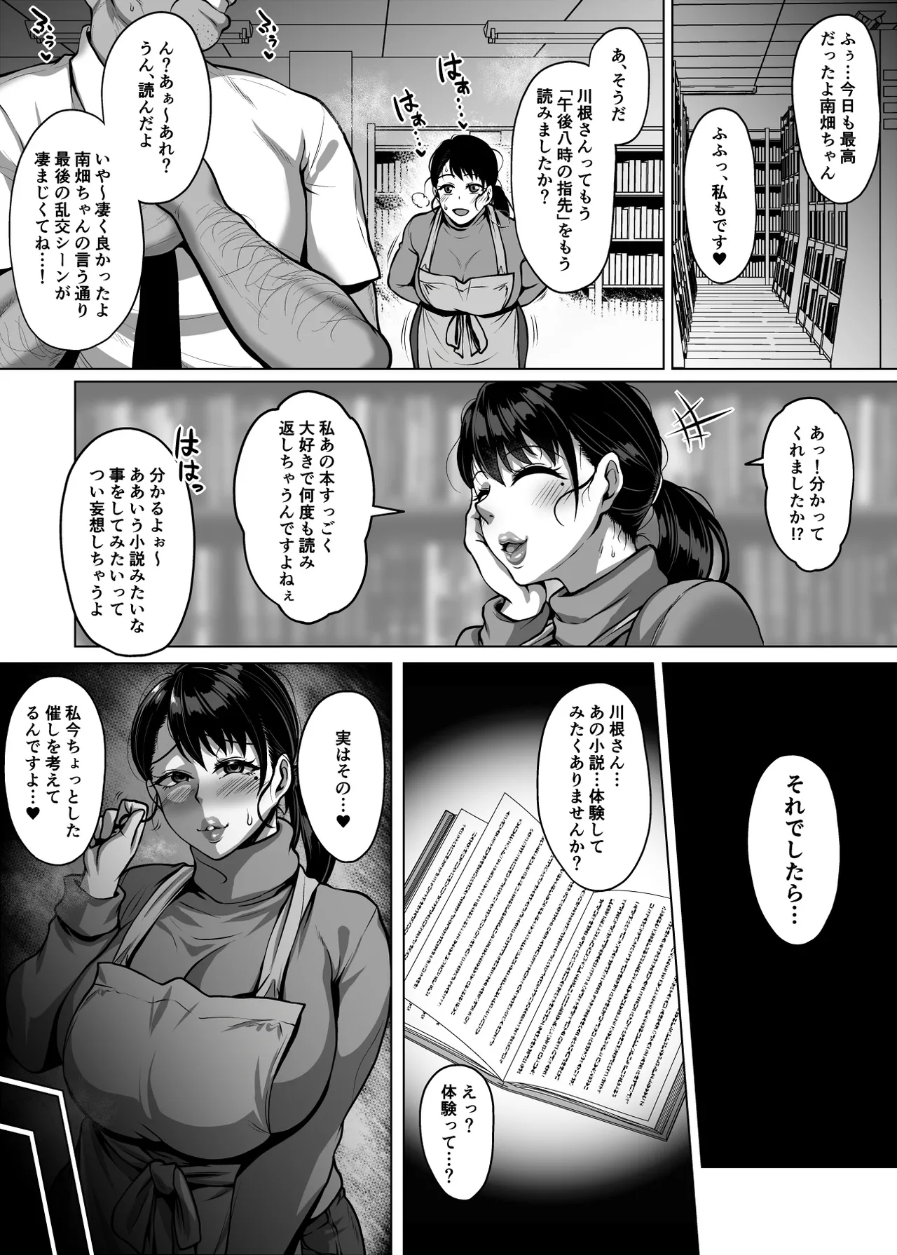 Omanko o Kashidashite Kureru Dosukebe Shisho-san - Page 84