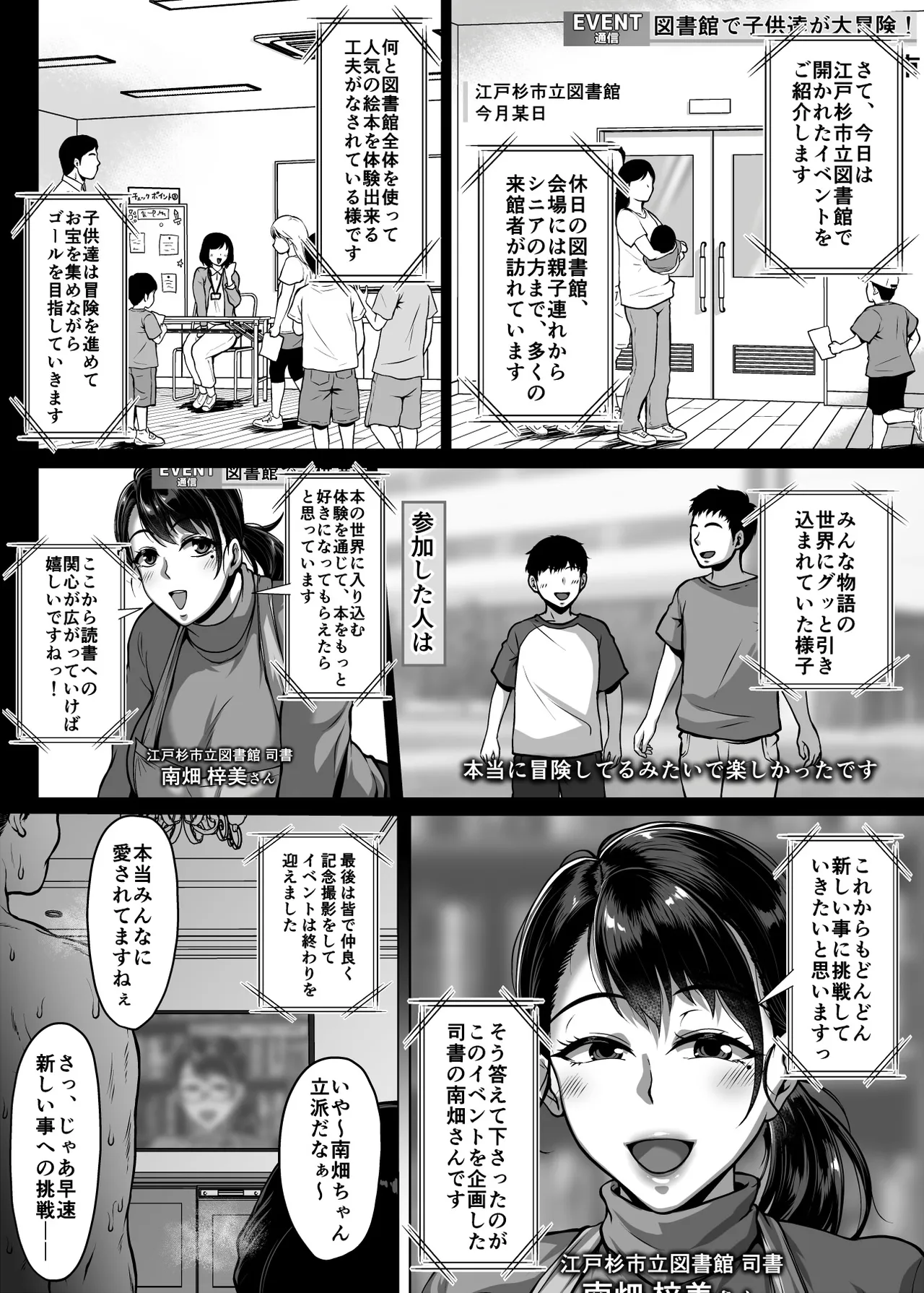 Omanko o Kashidashite Kureru Dosukebe Shisho-san - Page 95