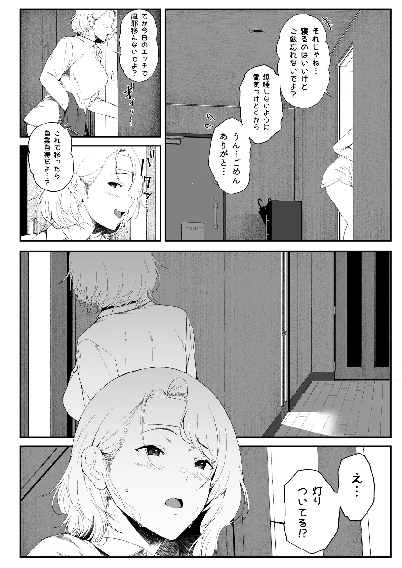 GyaGyaGya Gal Harem 2 - Page 50