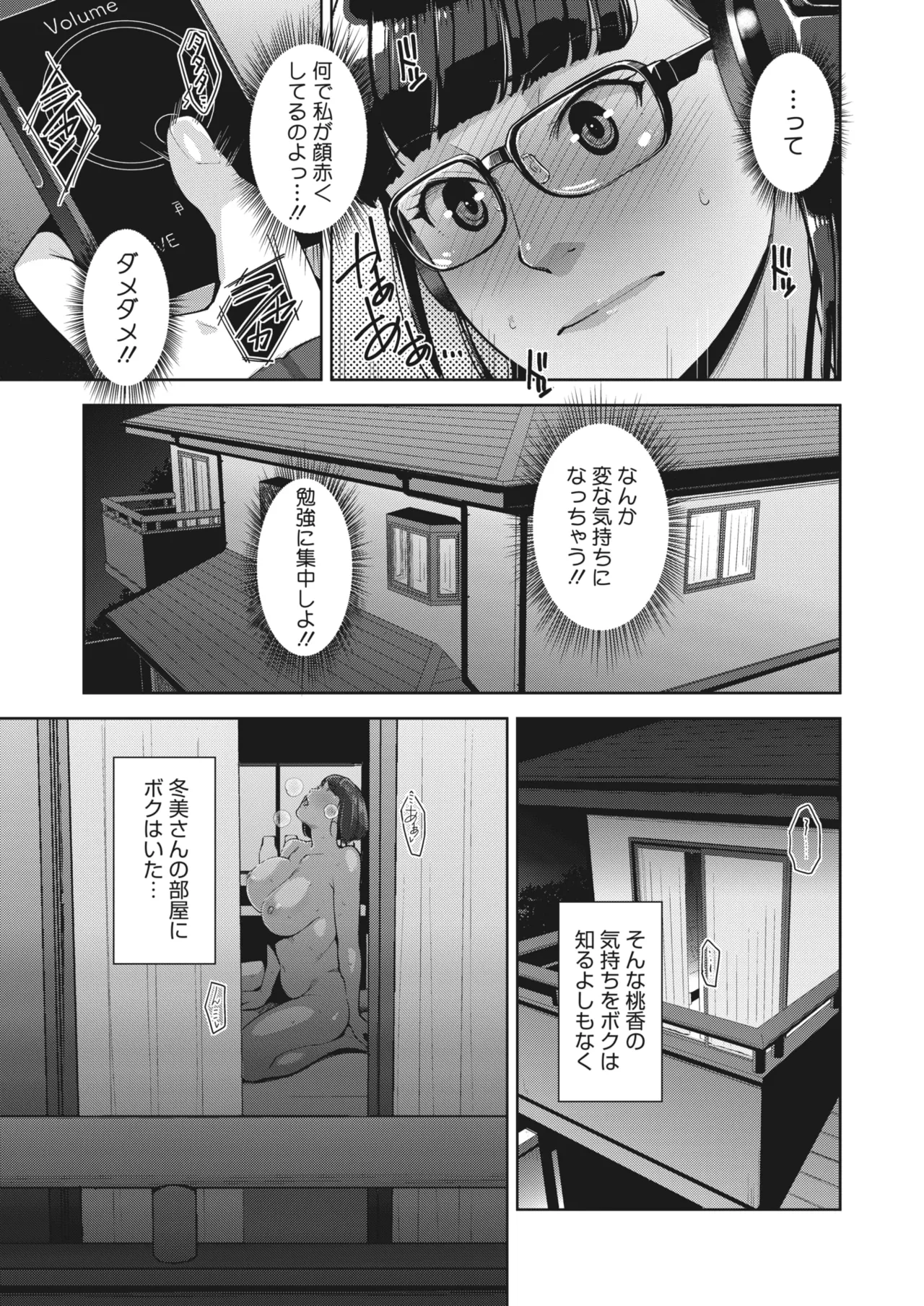 Irodori Kazoku Ch. 1-6 - Page 18