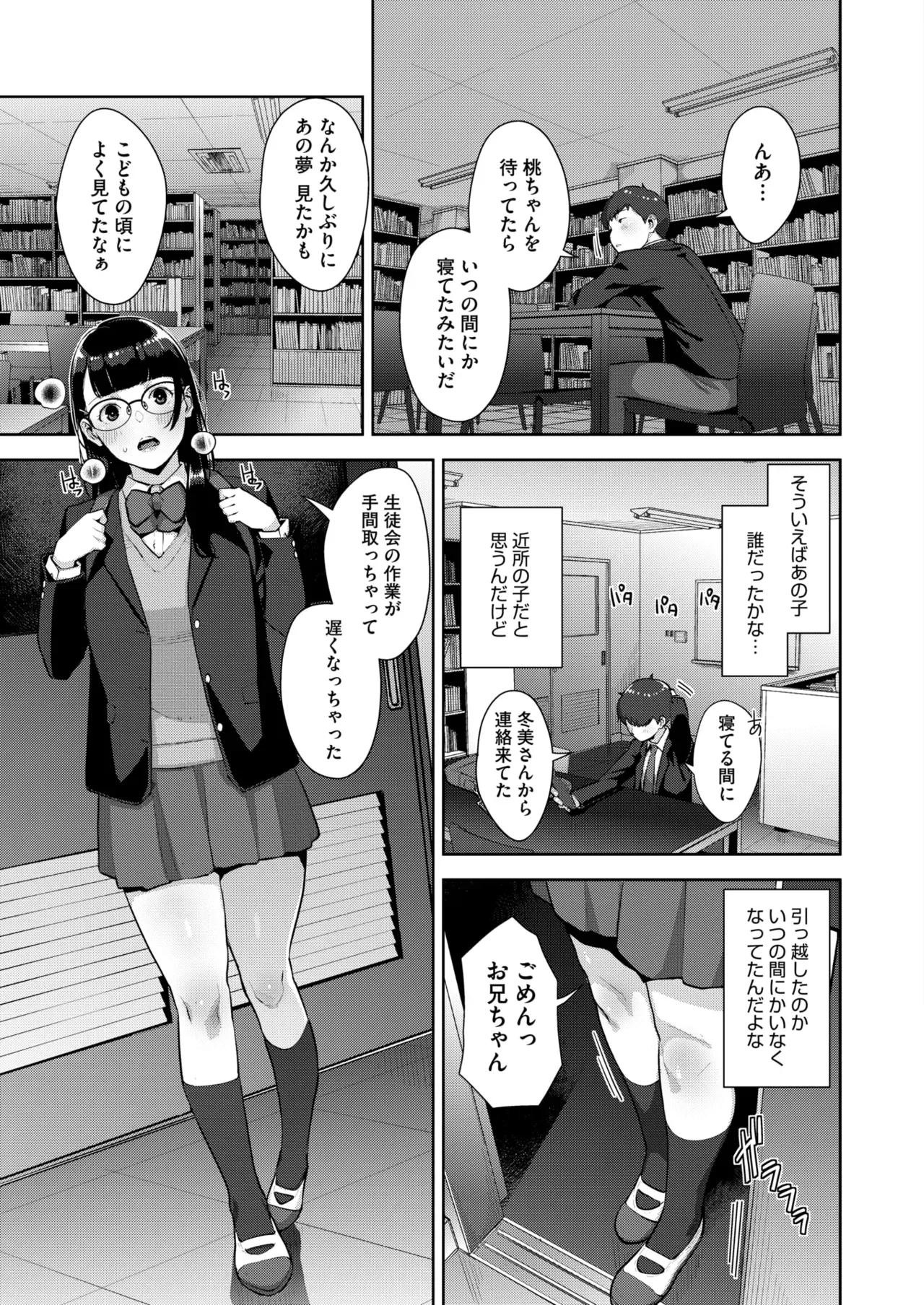 Irodori Kazoku Ch. 1-6 - Page 184