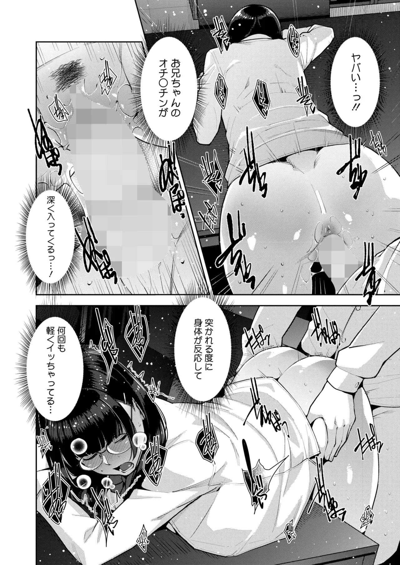 Irodori Kazoku Ch. 1-6 - Page 199