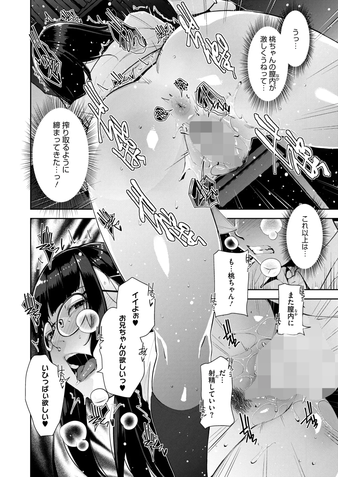 Irodori Kazoku Ch. 1-6 - Page 201