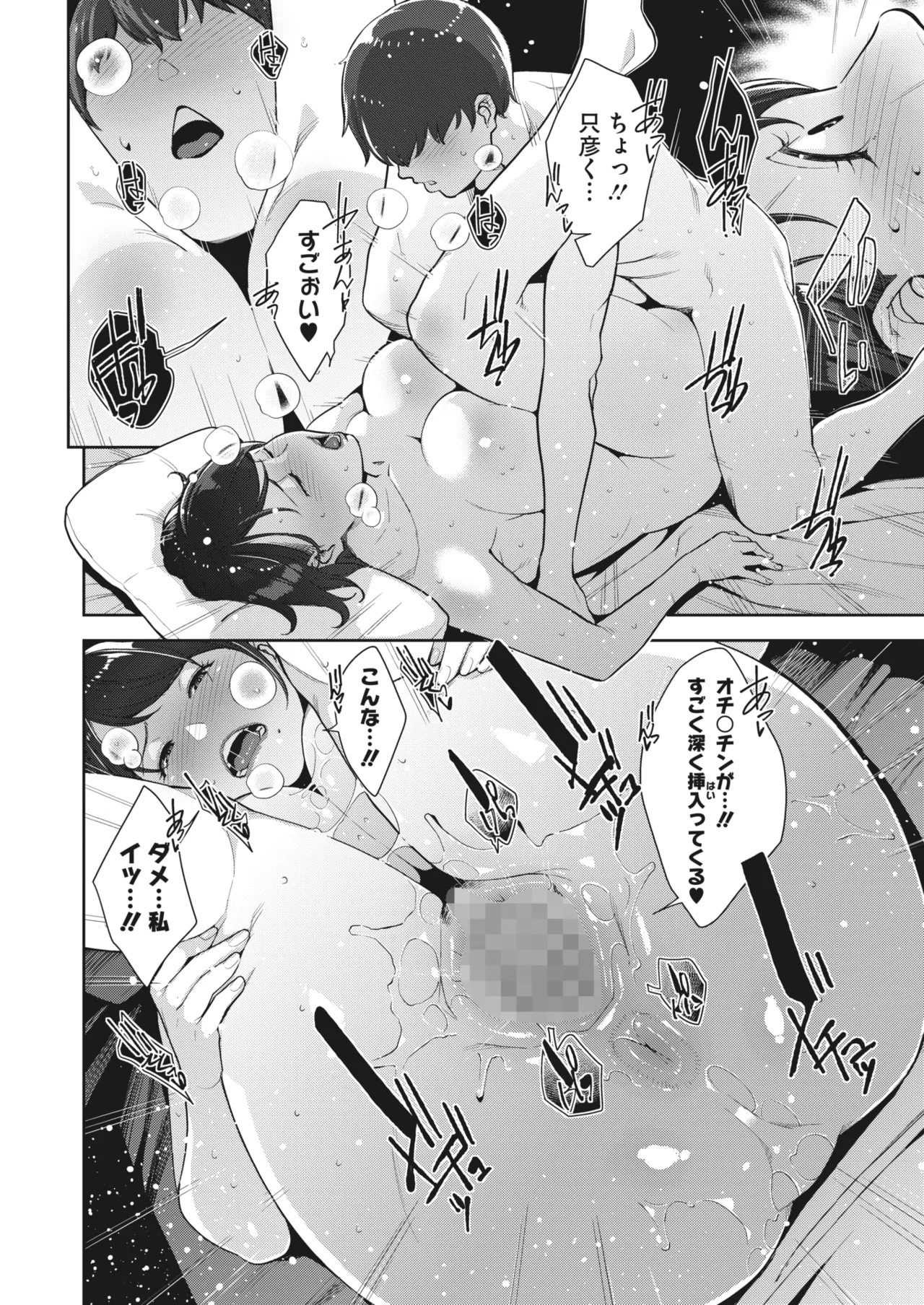 Irodori Kazoku Ch. 1-6 - Page 23