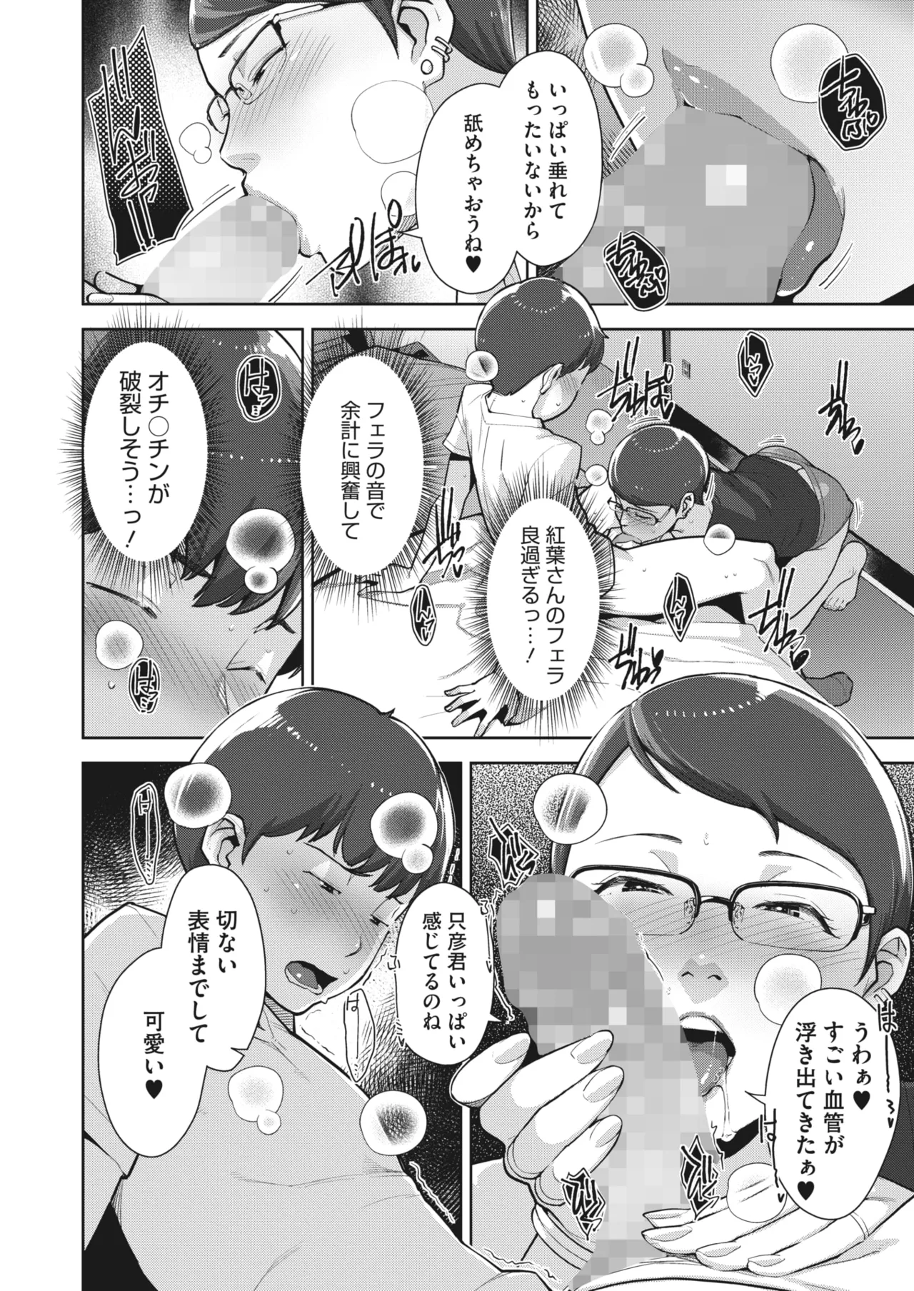 Irodori Kazoku Ch. 1-6 - Page 41